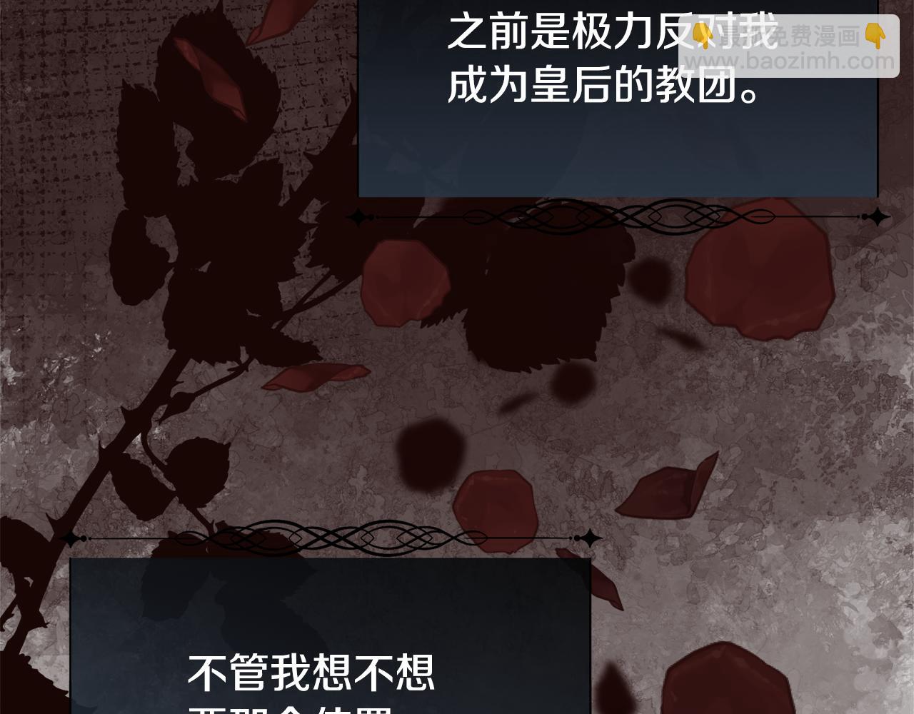 第79话 加洛林家族(1/4)-第80话