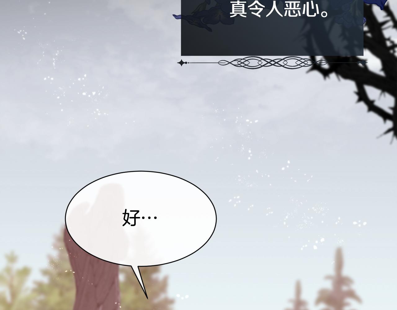 第83话 我杀了她(1/4)-第84话