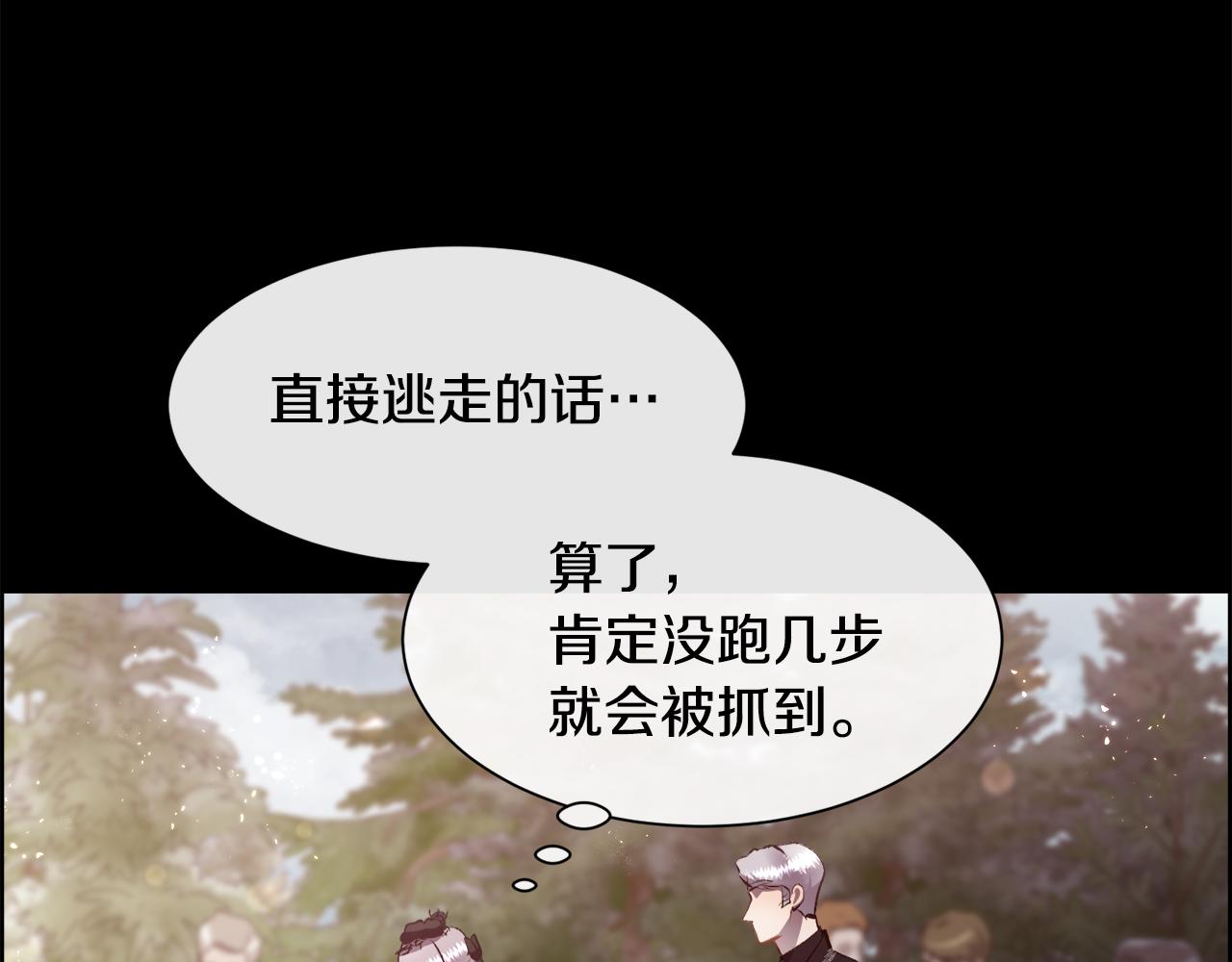 第83话 我杀了她(1/4)-第84话