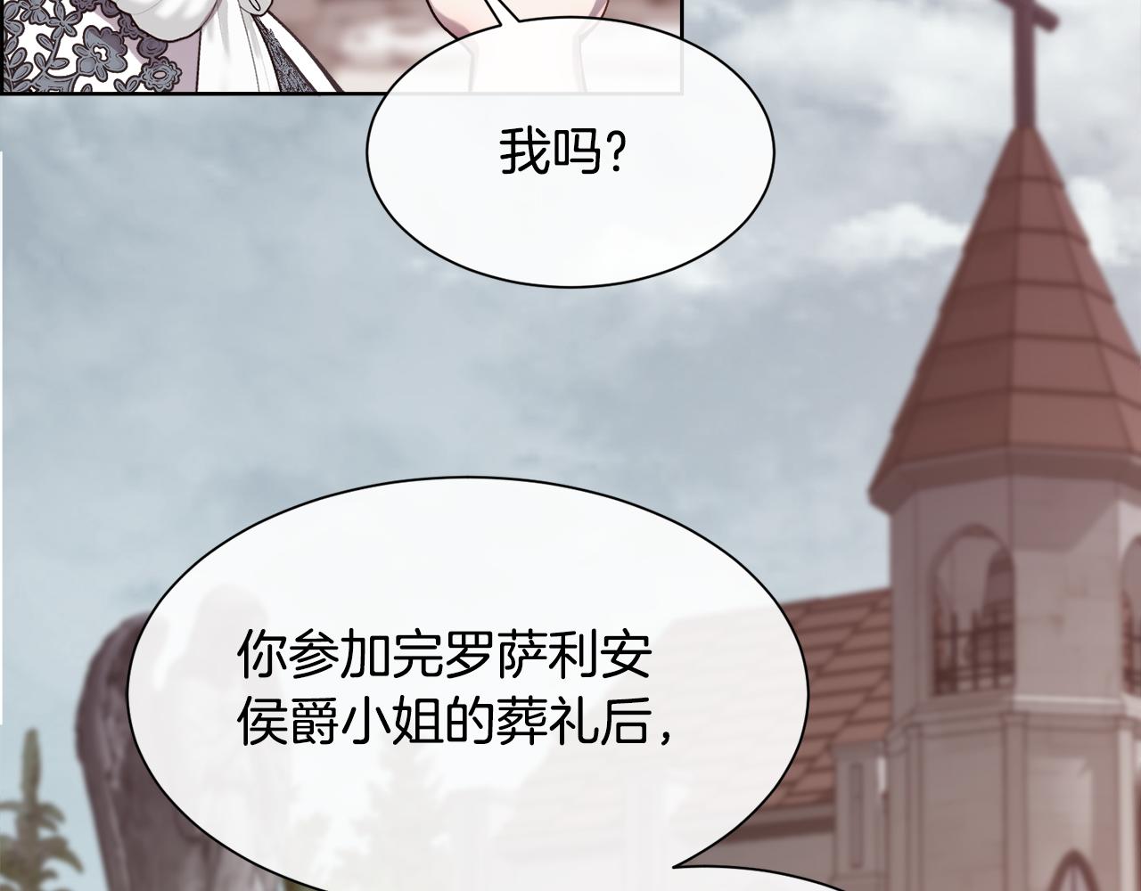 第87话 不能爱他(1/3)-第88话