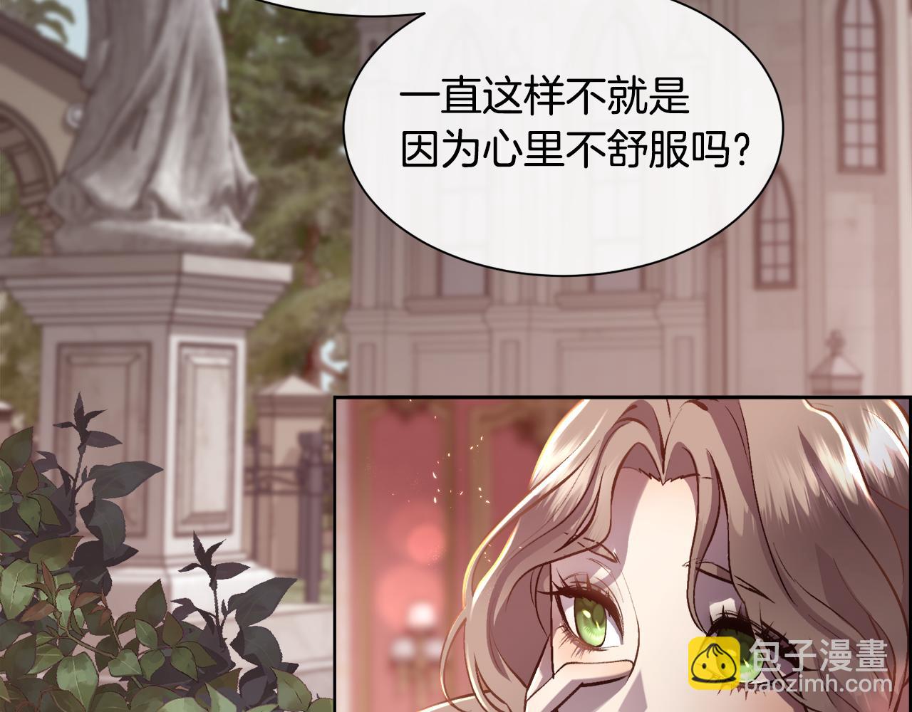 第87话 不能爱他(1/3)-第88话