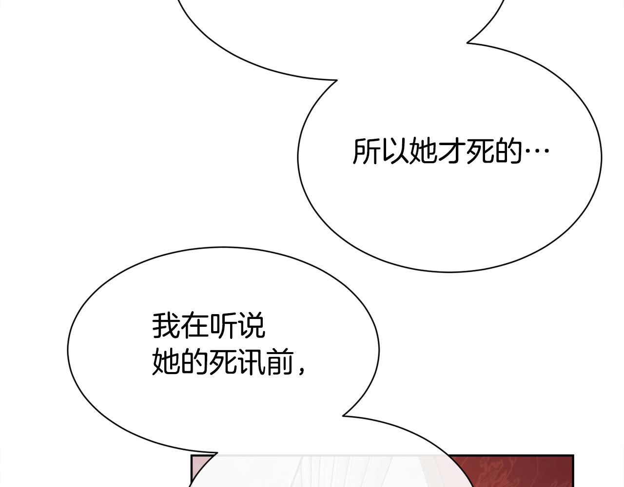 第87话 不能爱他(1/3)-第88话