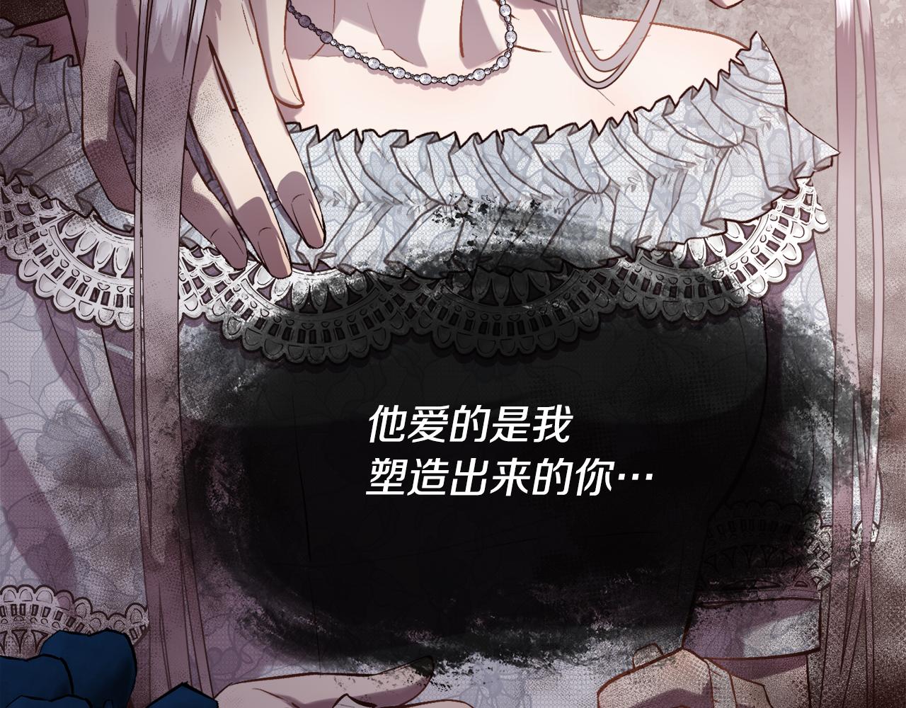 第二季完结篇 原来我是爱他的(1/4)-第90话