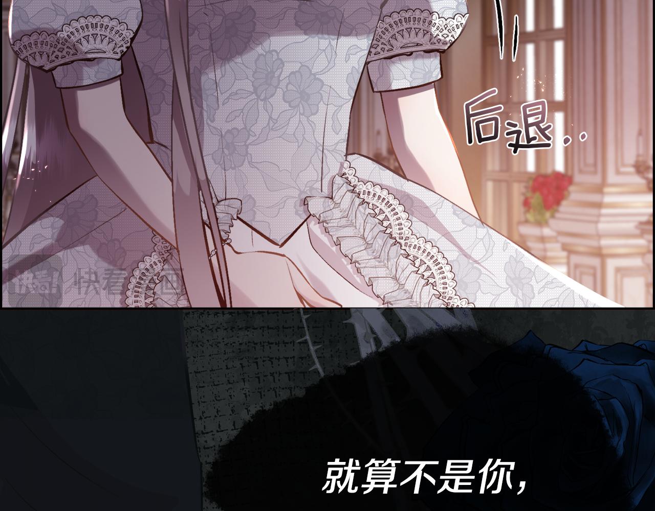 第二季完结篇 原来我是爱他的(1/4)-第90话