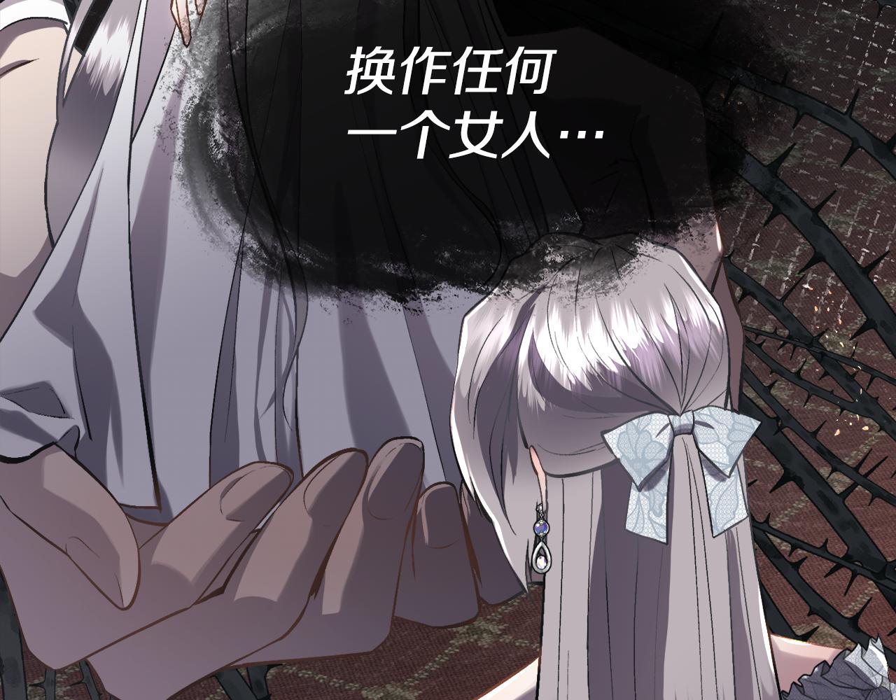 第二季完结篇 原来我是爱他的(1/4)-第90话