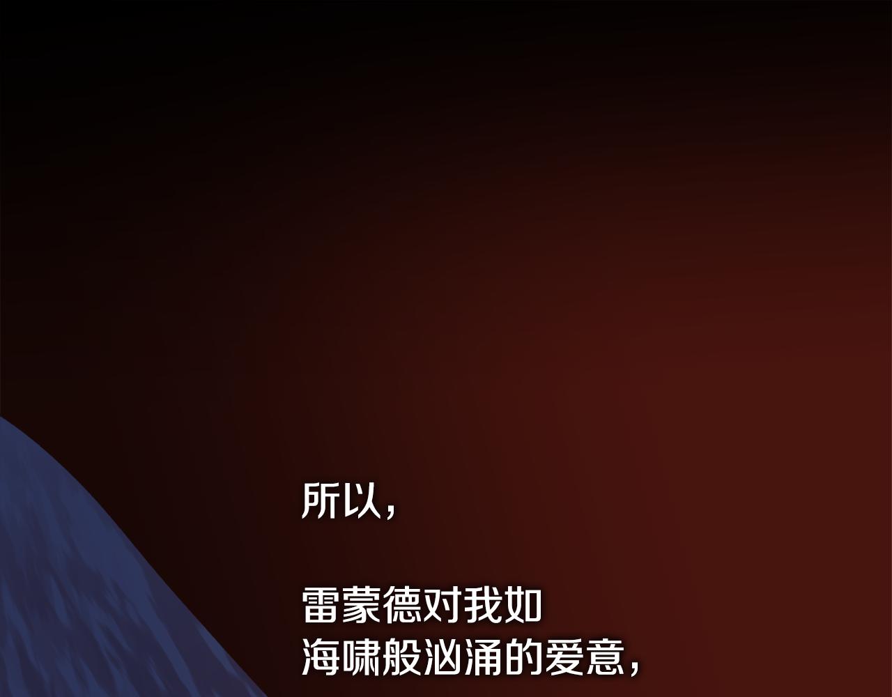 第二季完结篇 原来我是爱他的(1/4)-第90话