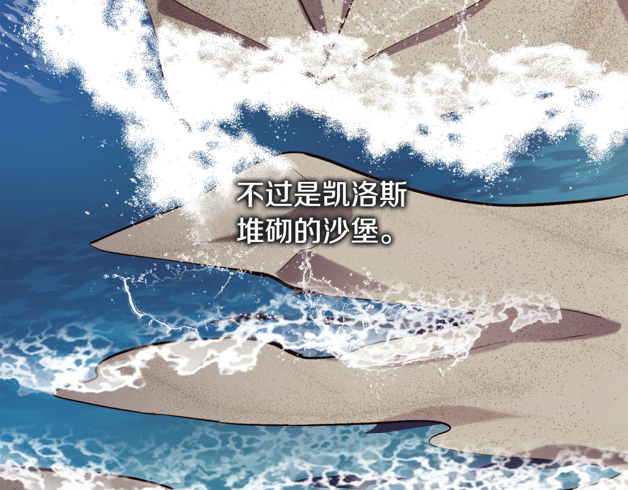 第二季完结篇 原来我是爱他的(1/4)-第90话