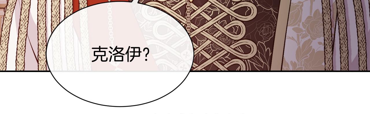 第二季完结篇 原来我是爱他的(1/4)-第90话