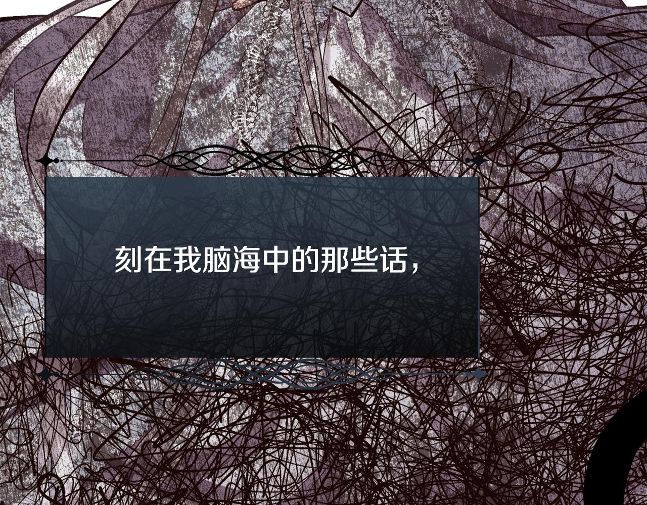 第二季完结篇 原来我是爱他的(1/4)-第90话