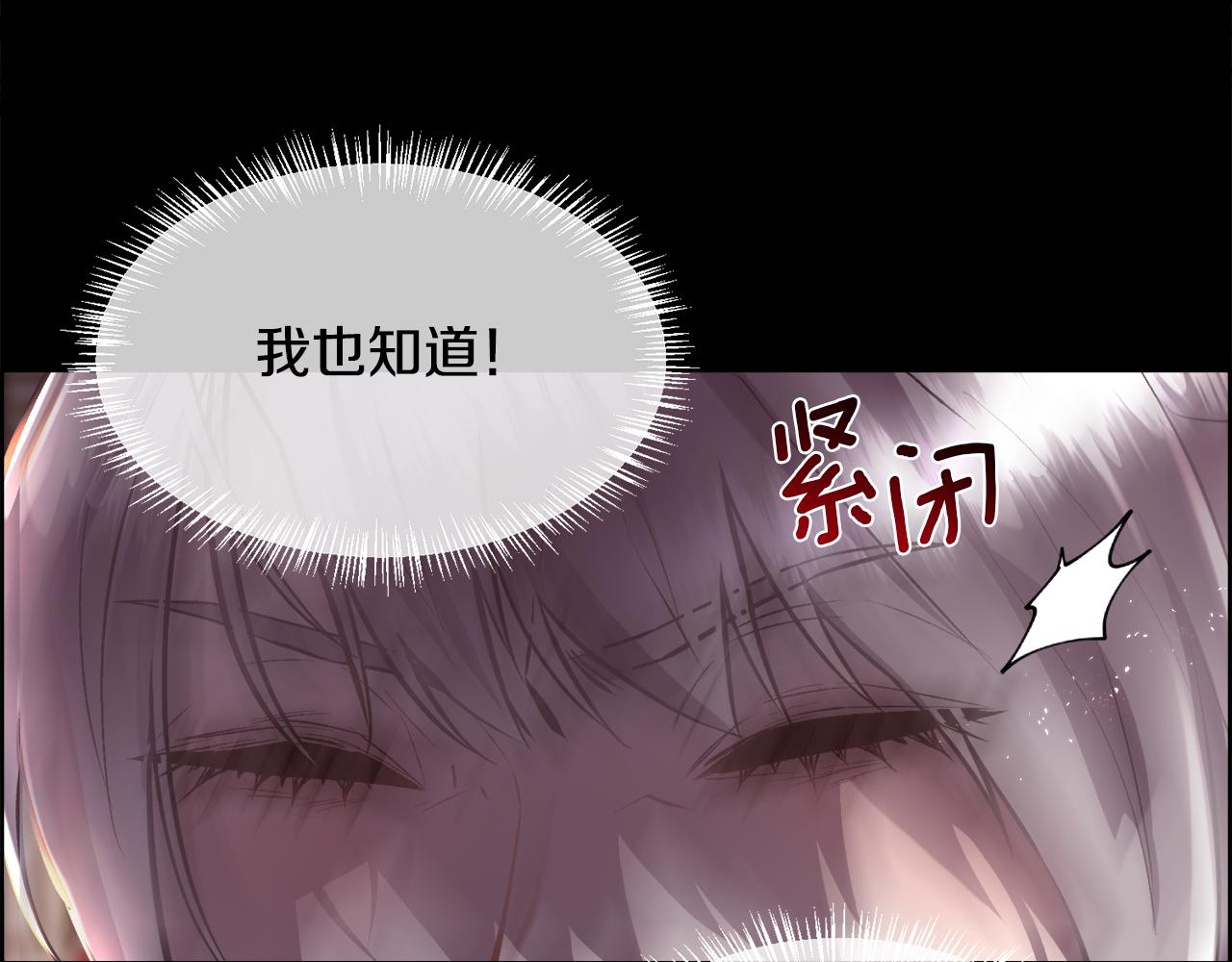 第二季完结篇 原来我是爱他的(1/4)-第90话