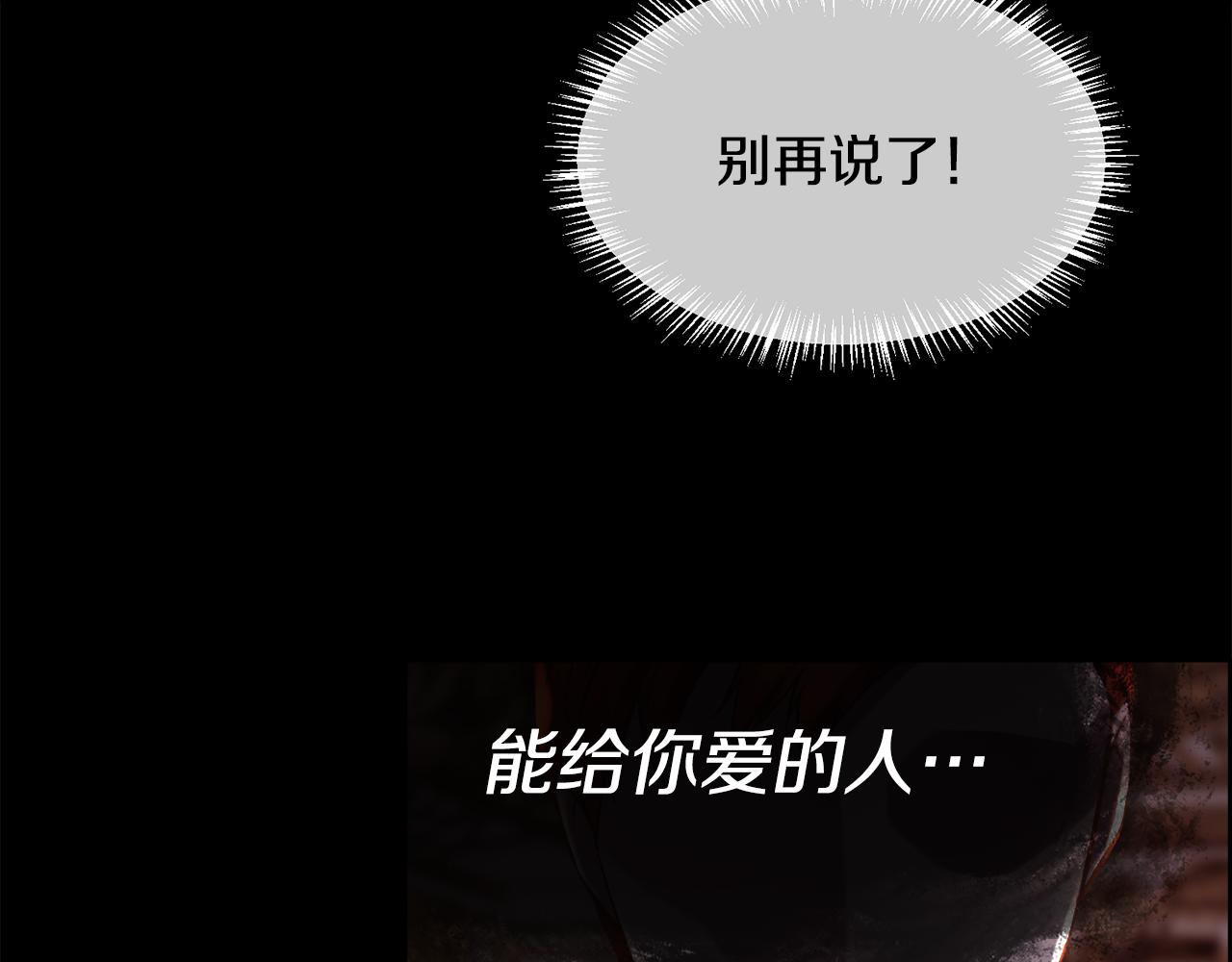 第二季完结篇 原来我是爱他的(1/4)-第90话