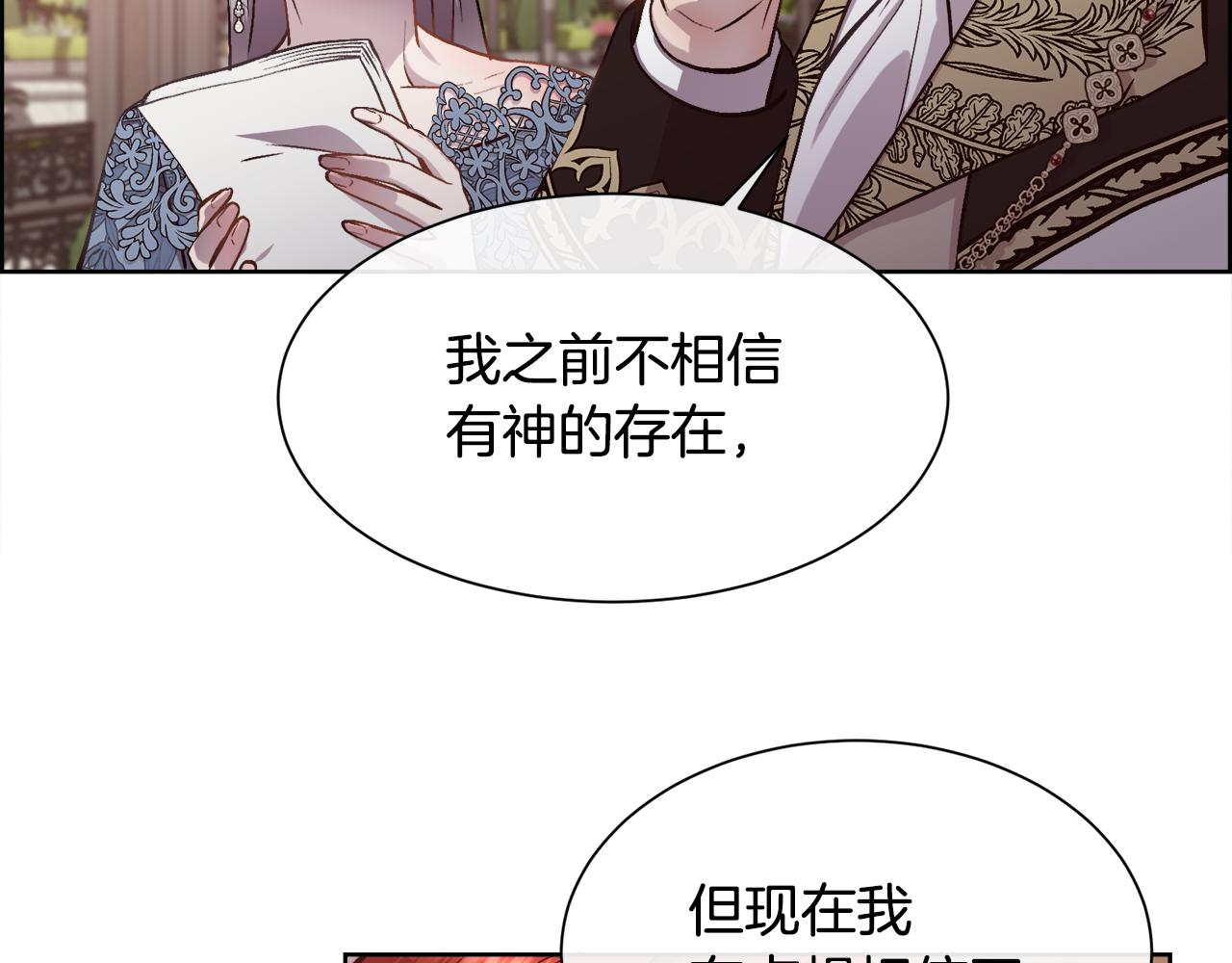 第91话 情书(1/4)-第92话