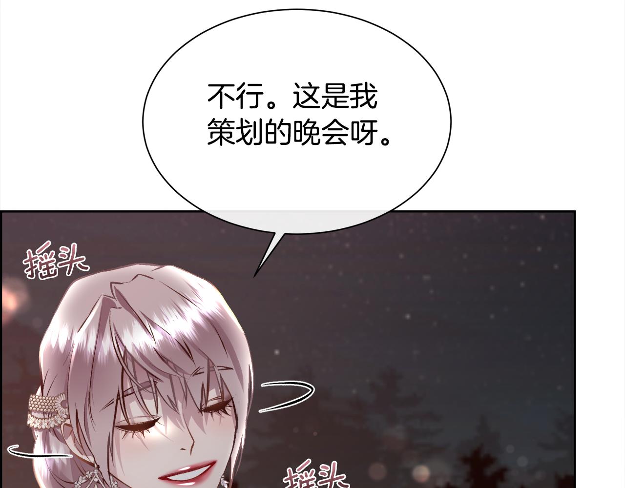 第93话 傻的人是你(1/3)-第94话