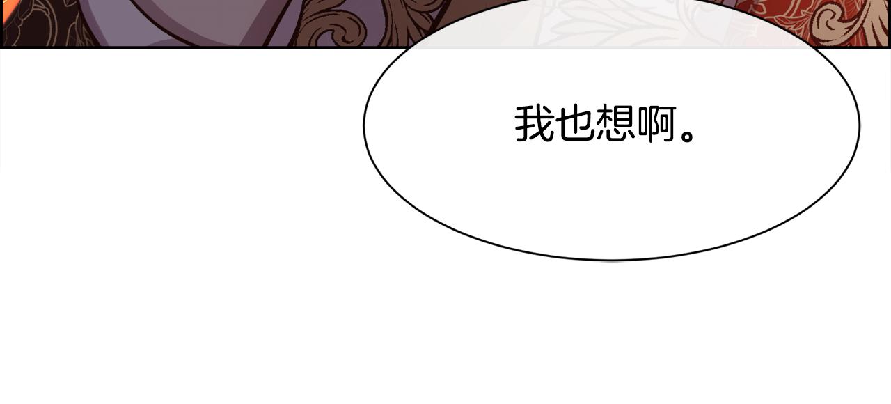 第93话 傻的人是你(1/3)-第94话