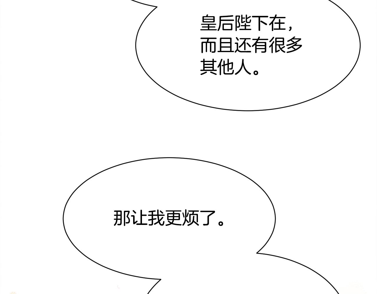第93话 傻的人是你(1/3)-第94话