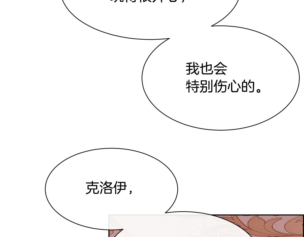 第95话 双重人格的圣女(1/4)-第96话