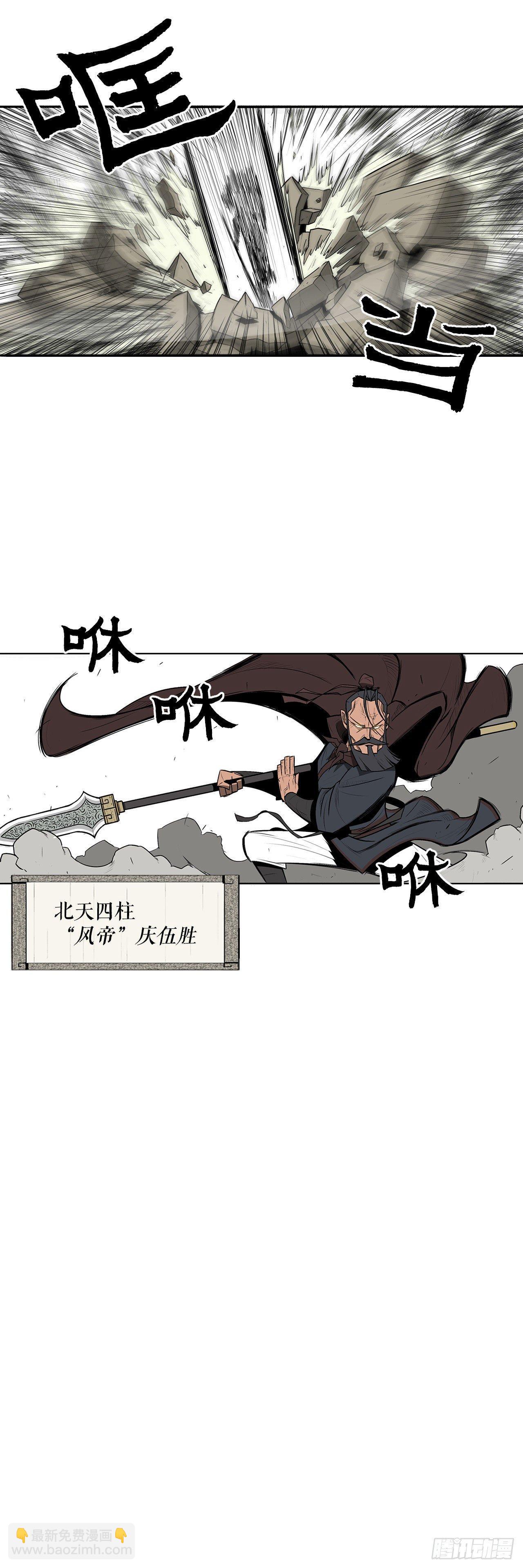 1.北壁倒下了(1/2)-第2话