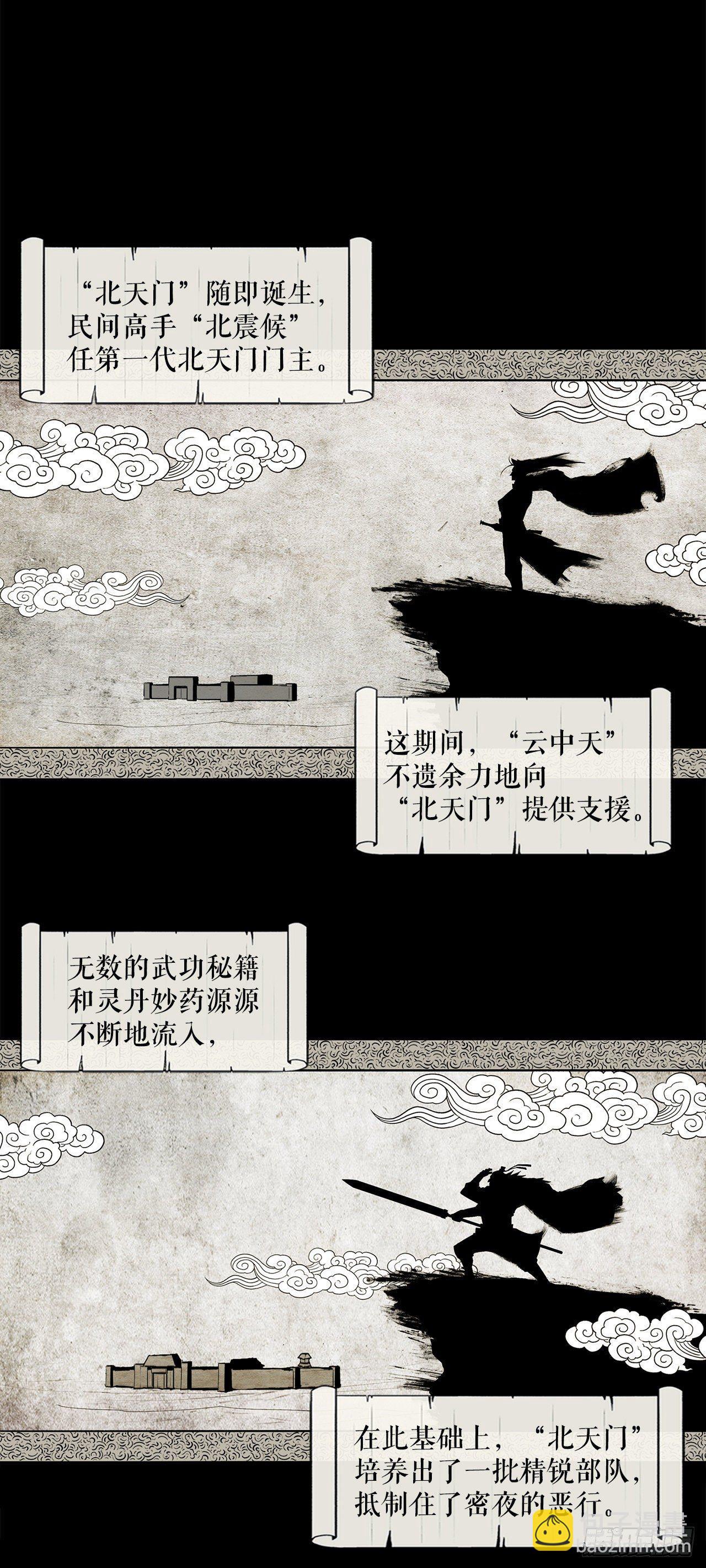 1.北壁倒下了(1/2)-第2话