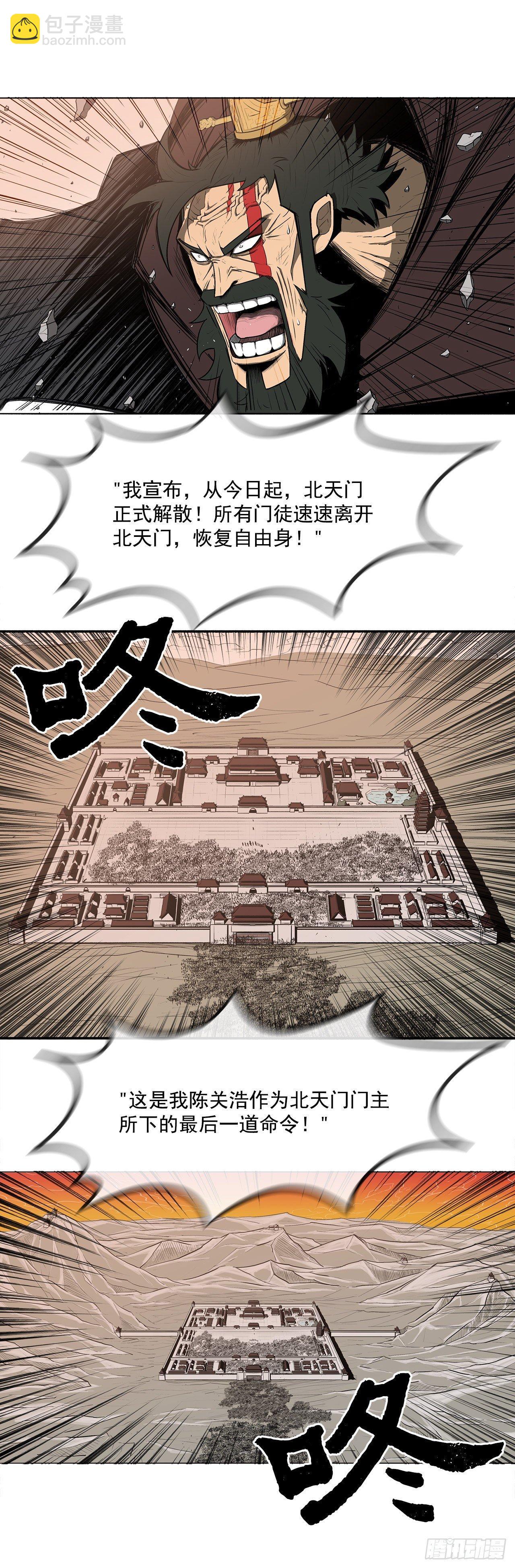 1.北壁倒下了(1/2)-第2话