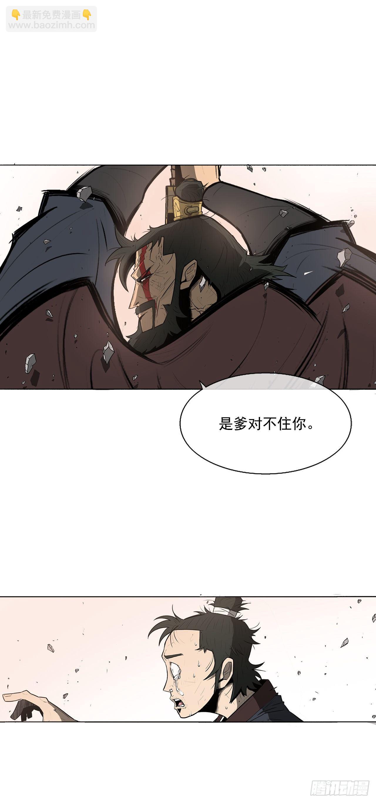 1.北壁倒下了(1/2)-第2话