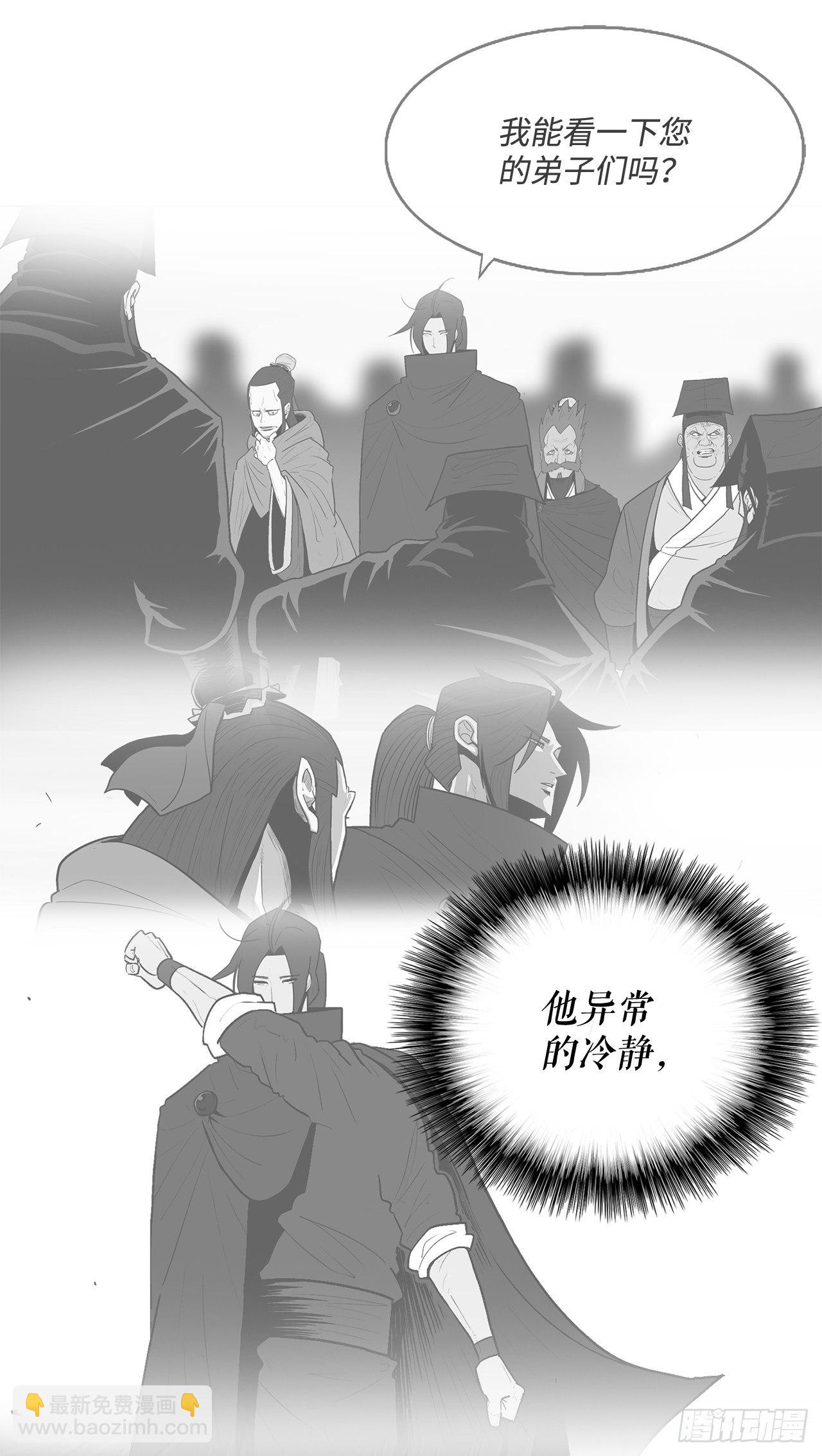 101.救星及时赶到(1/2)-第102话