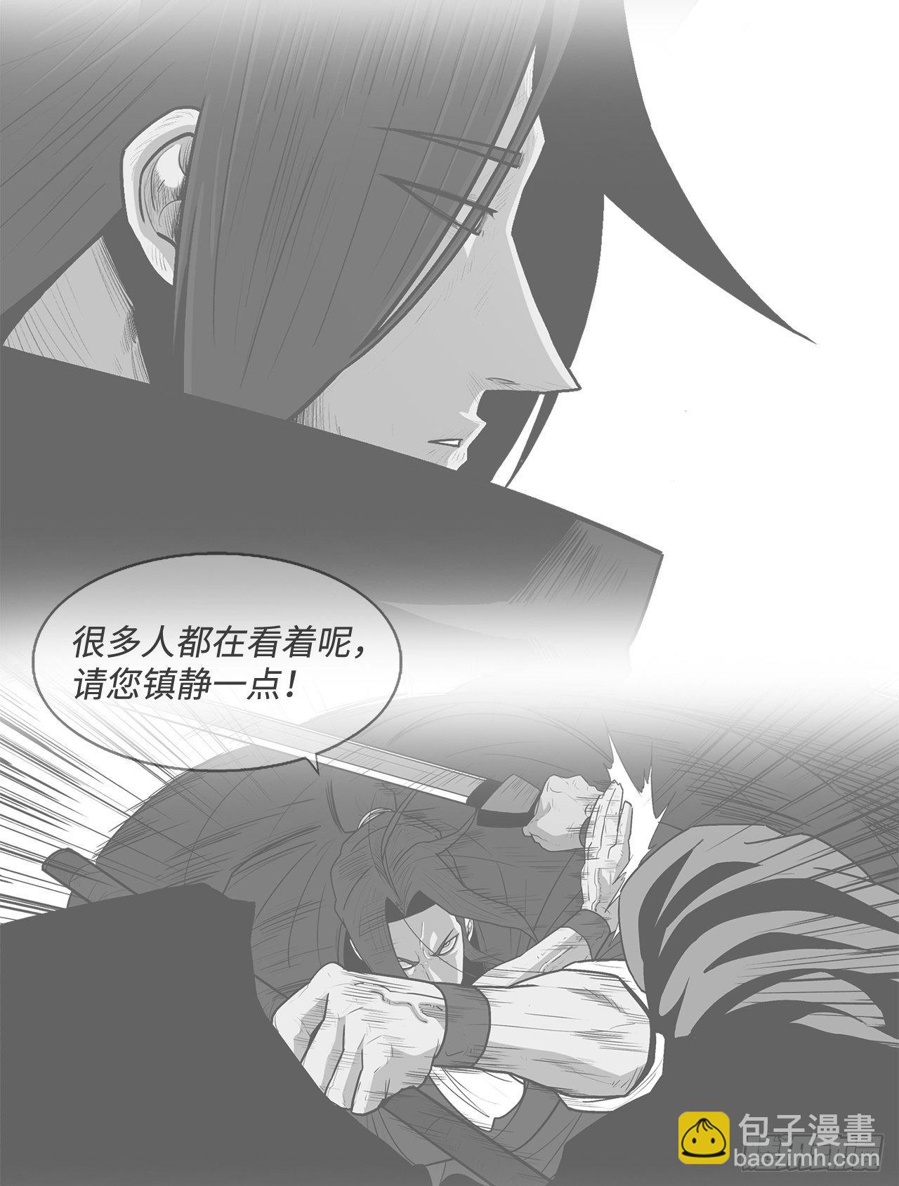 101.救星及时赶到(1/2)-第102话