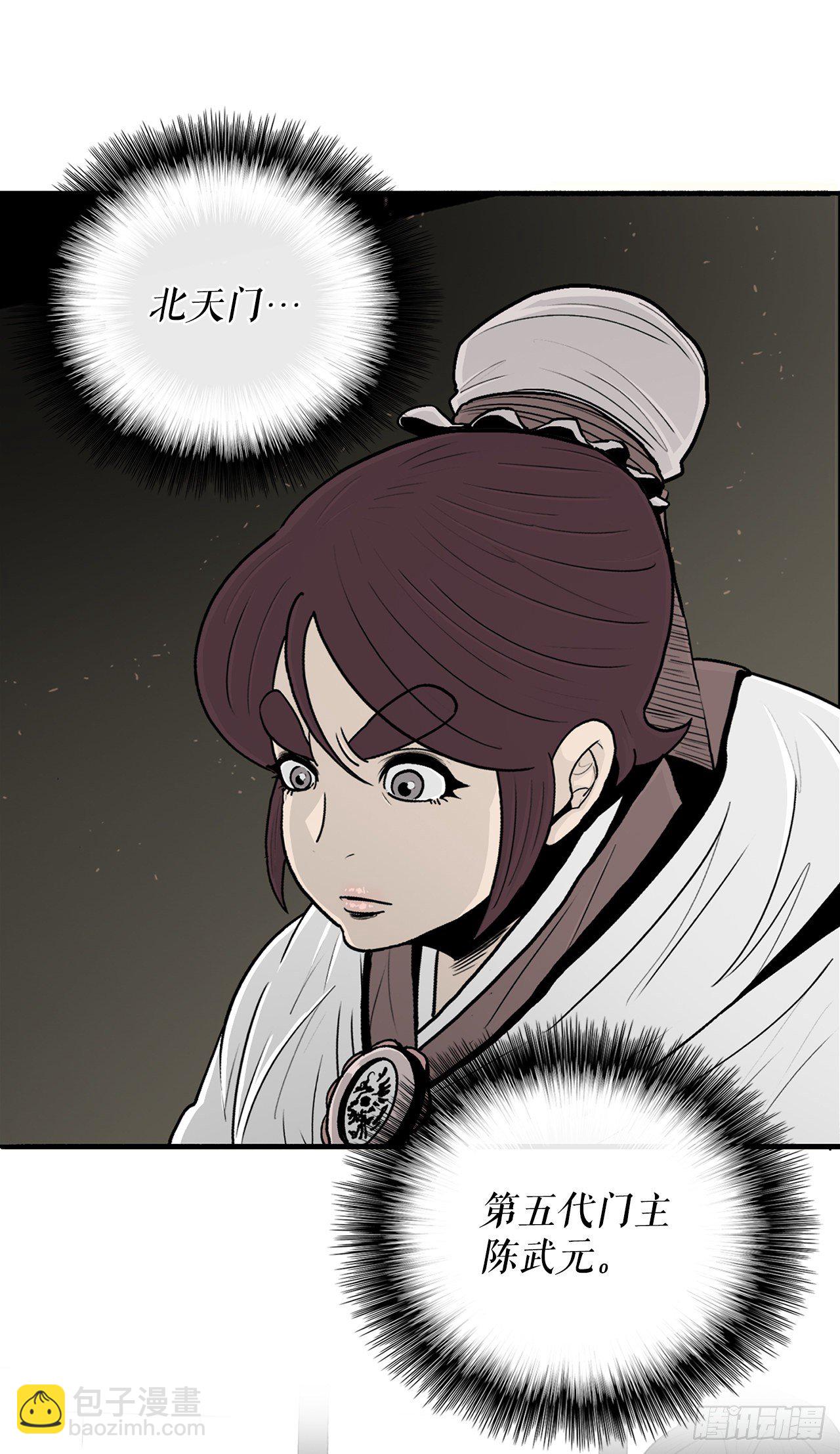 101.救星及时赶到(1/2)-第102话