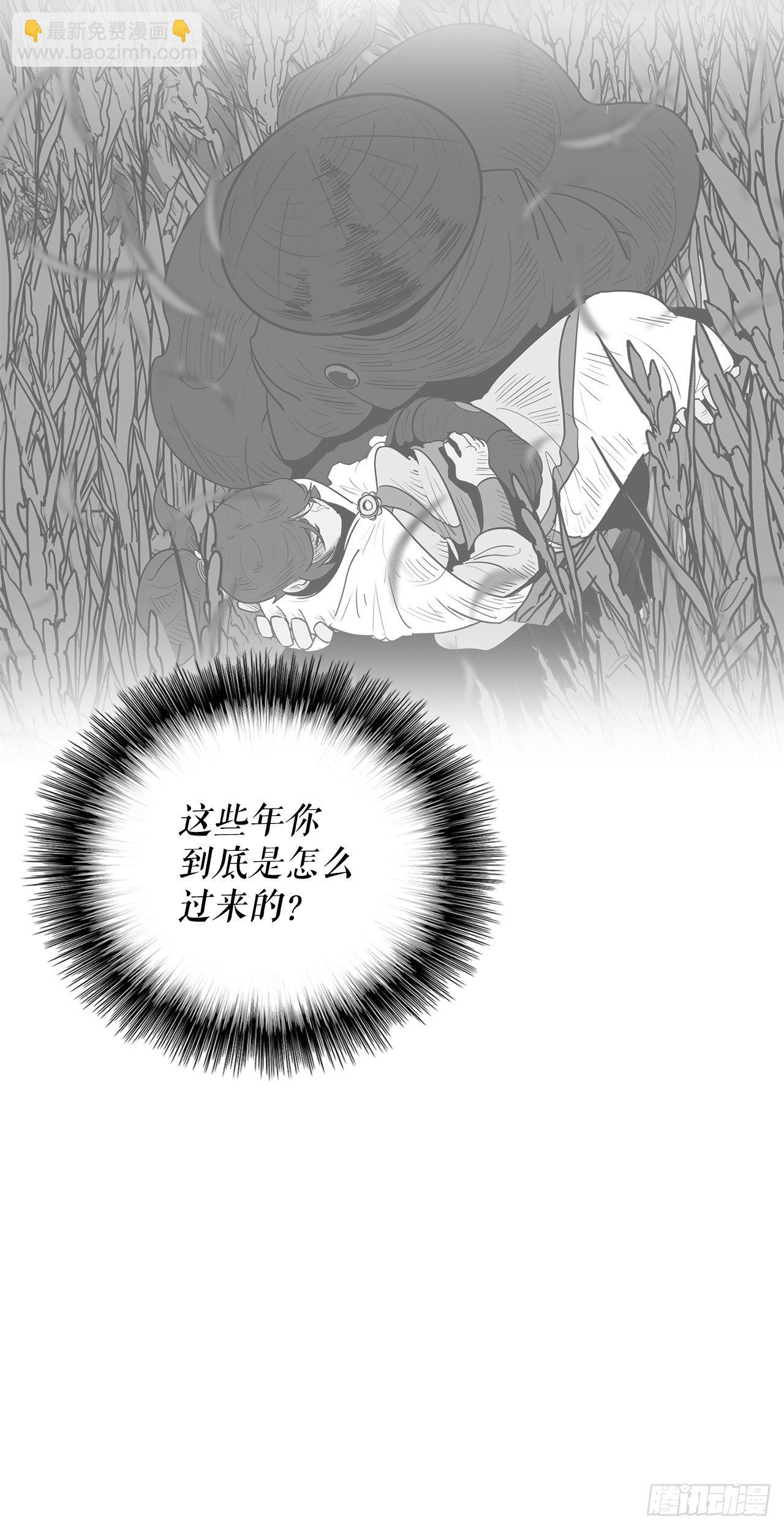 101.救星及时赶到(1/2)-第102话