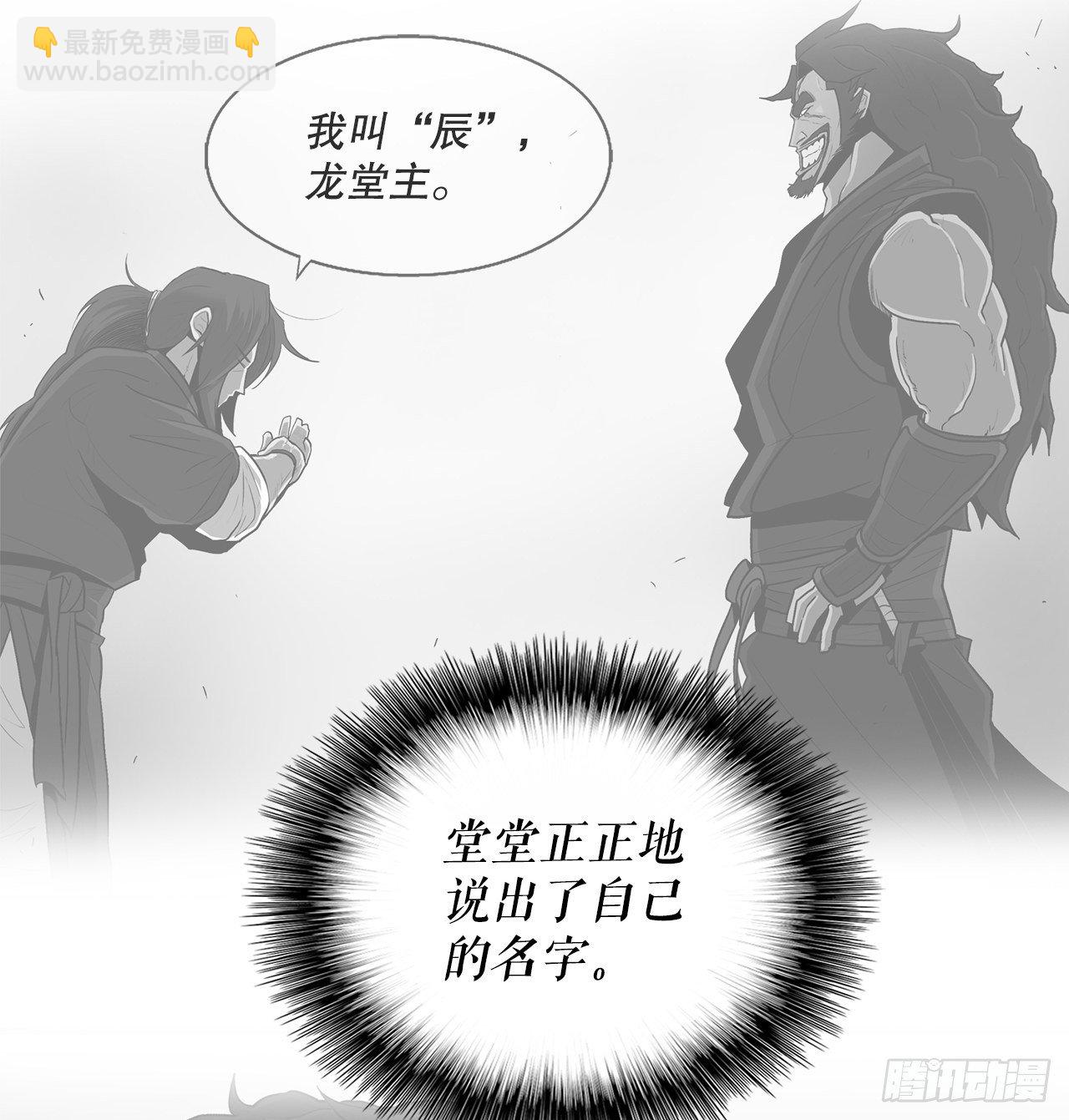 101.救星及时赶到(1/2)-第102话