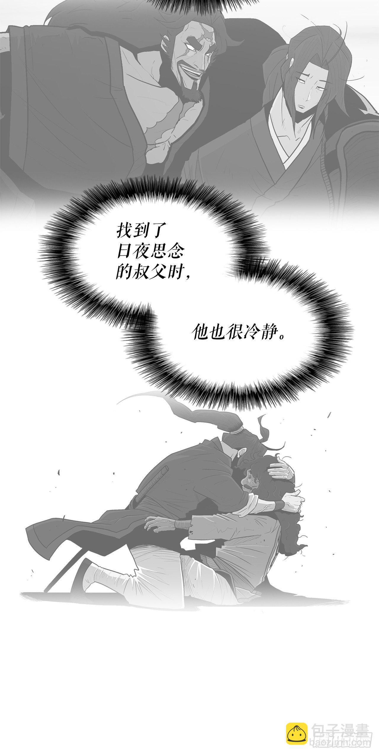 101.救星及时赶到(1/2)-第102话