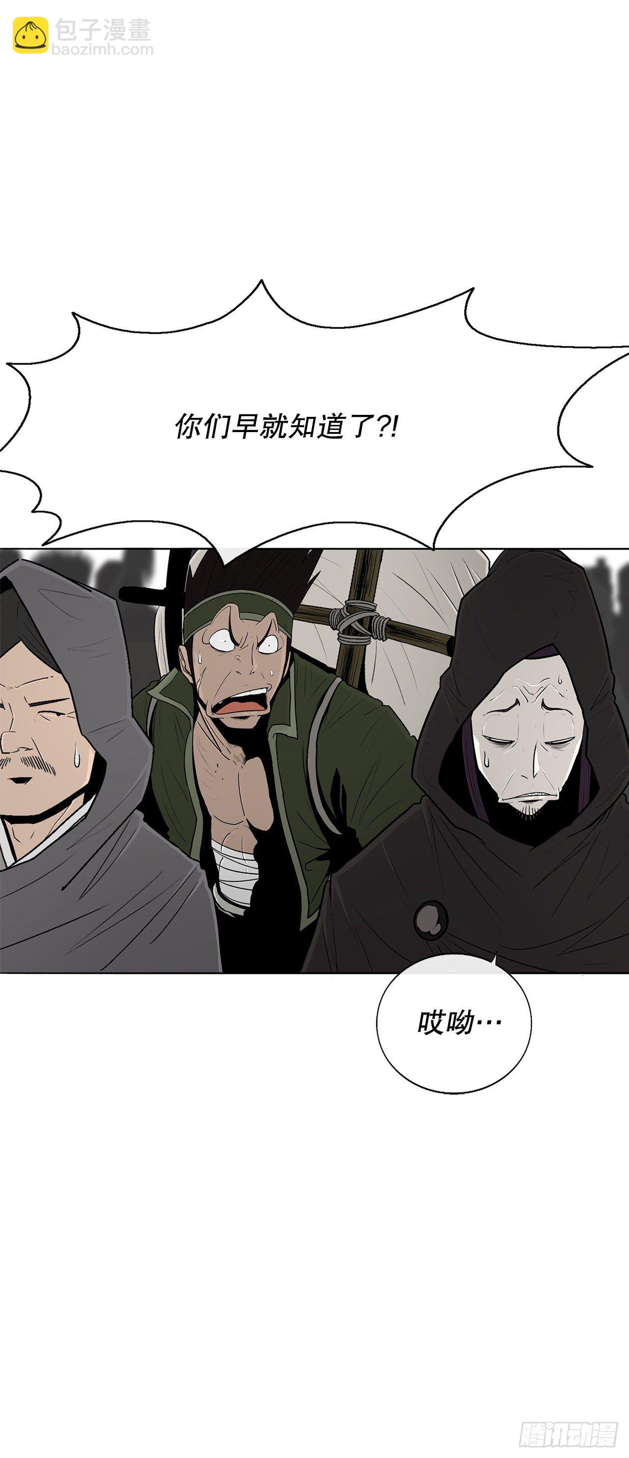101.救星及时赶到(1/2)-第102话