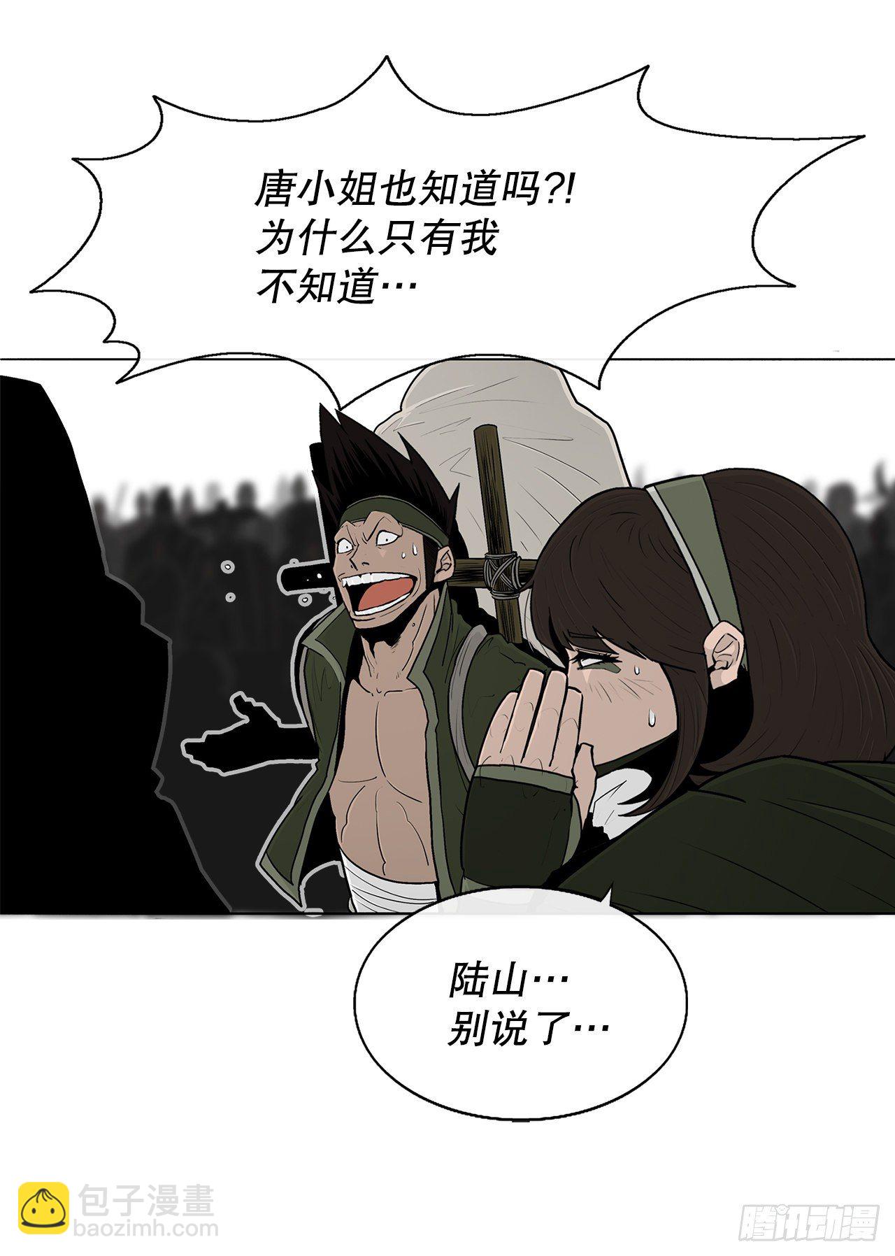 101.救星及时赶到(1/2)-第102话