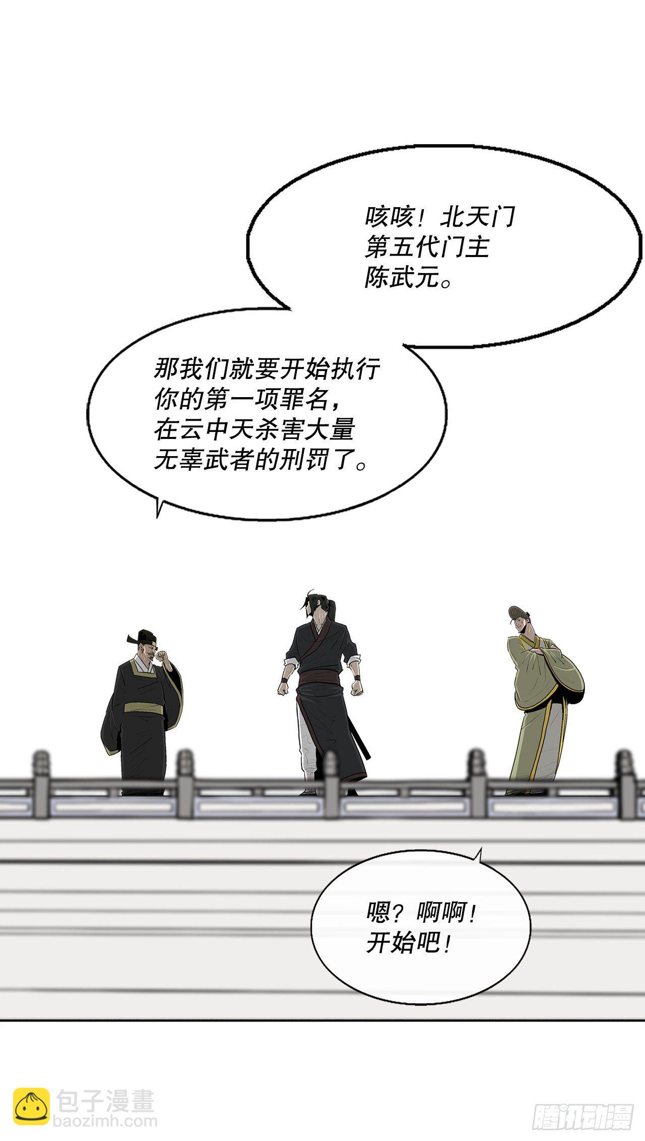 101.救星及时赶到(1/2)-第102话