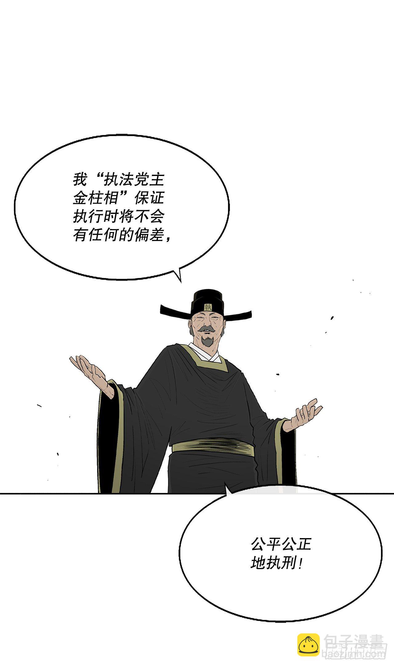 101.救星及时赶到(1/2)-第102话