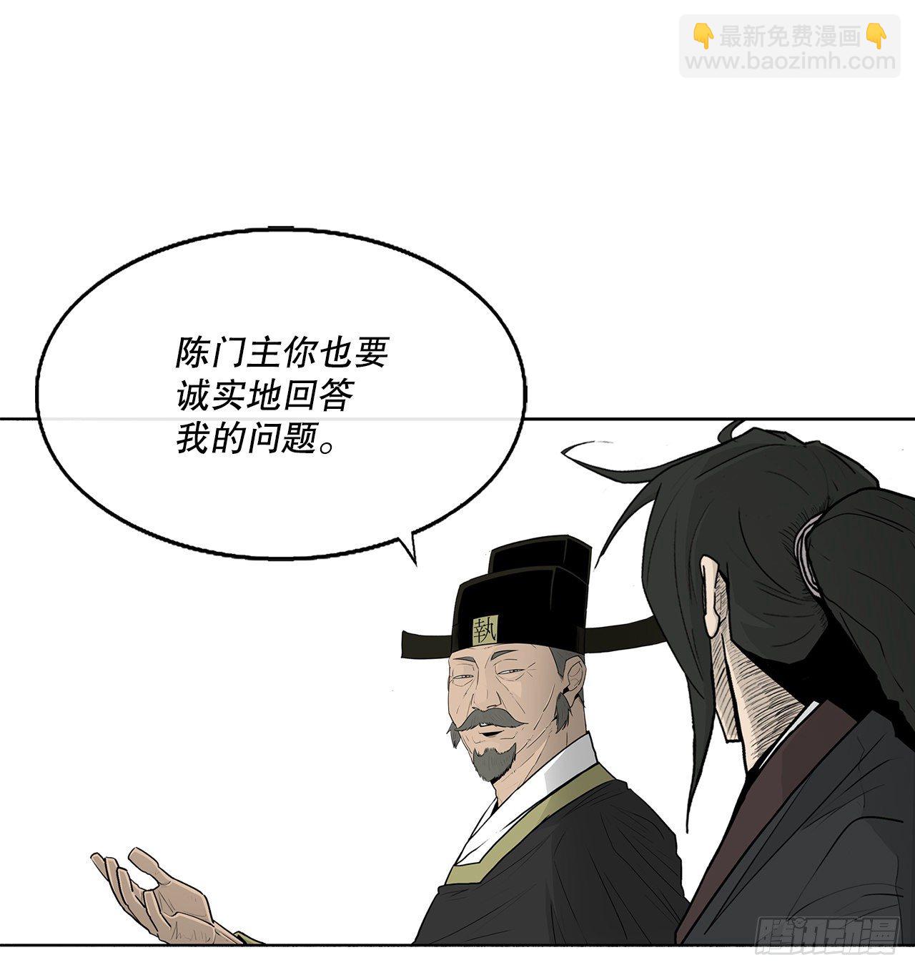 101.救星及时赶到(1/2)-第102话