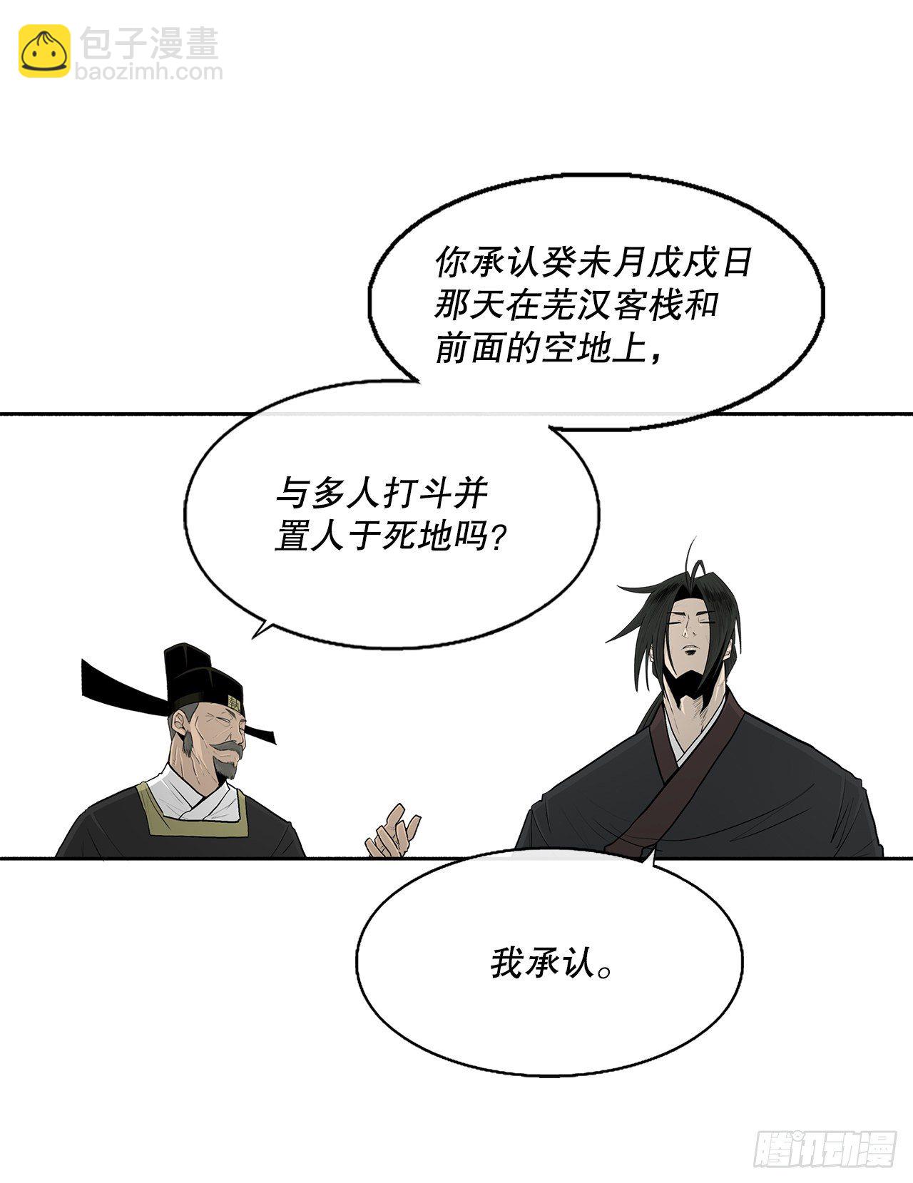 101.救星及时赶到(1/2)-第102话
