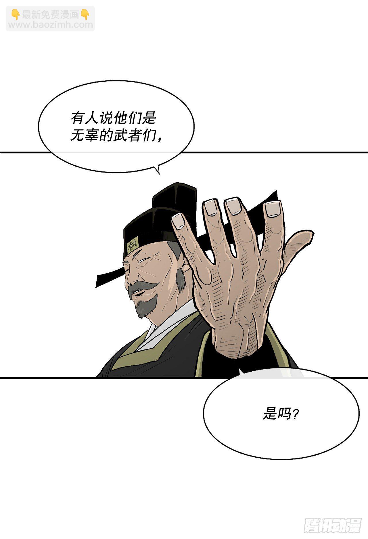 101.救星及时赶到(1/2)-第102话