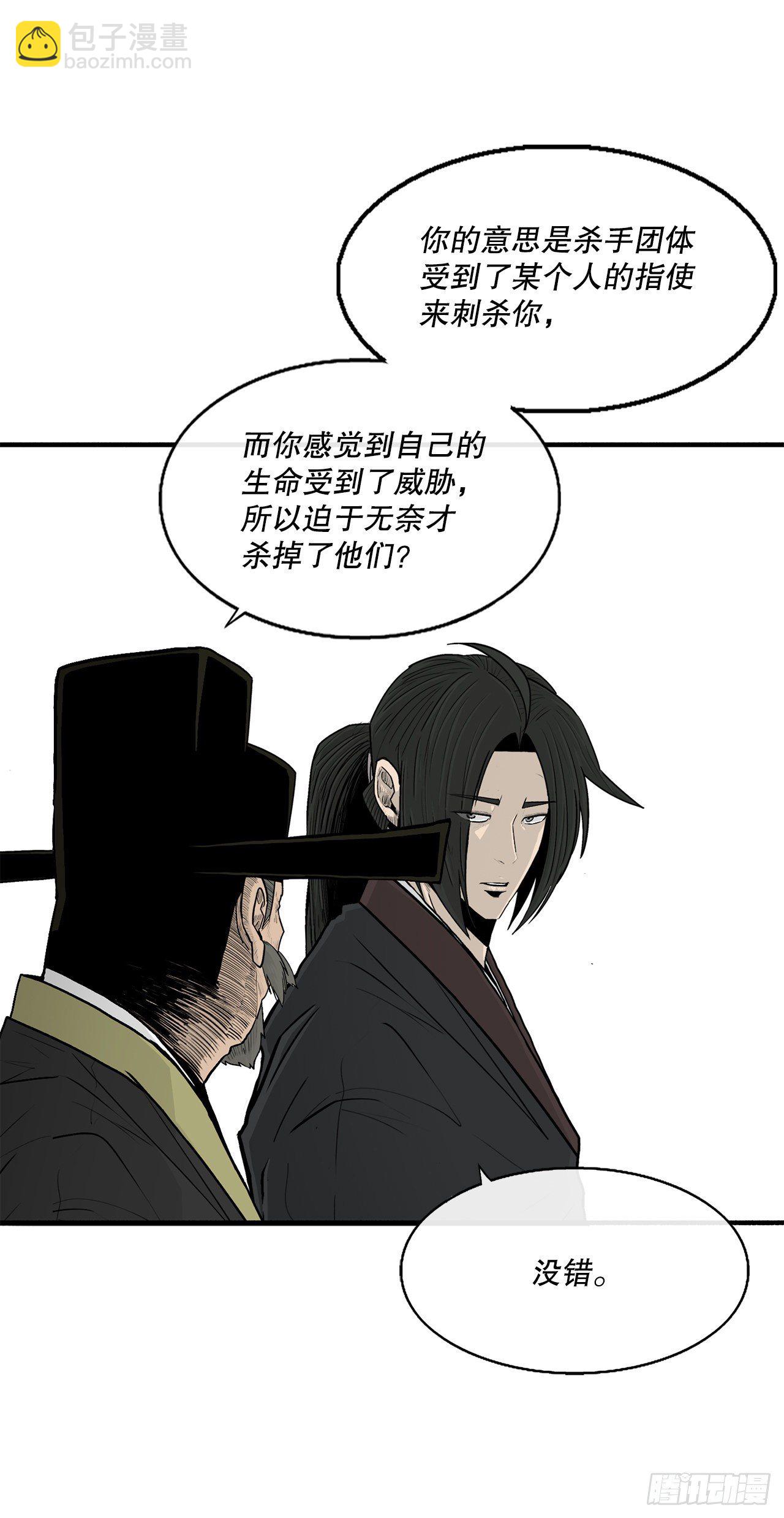 101.救星及时赶到(1/2)-第102话