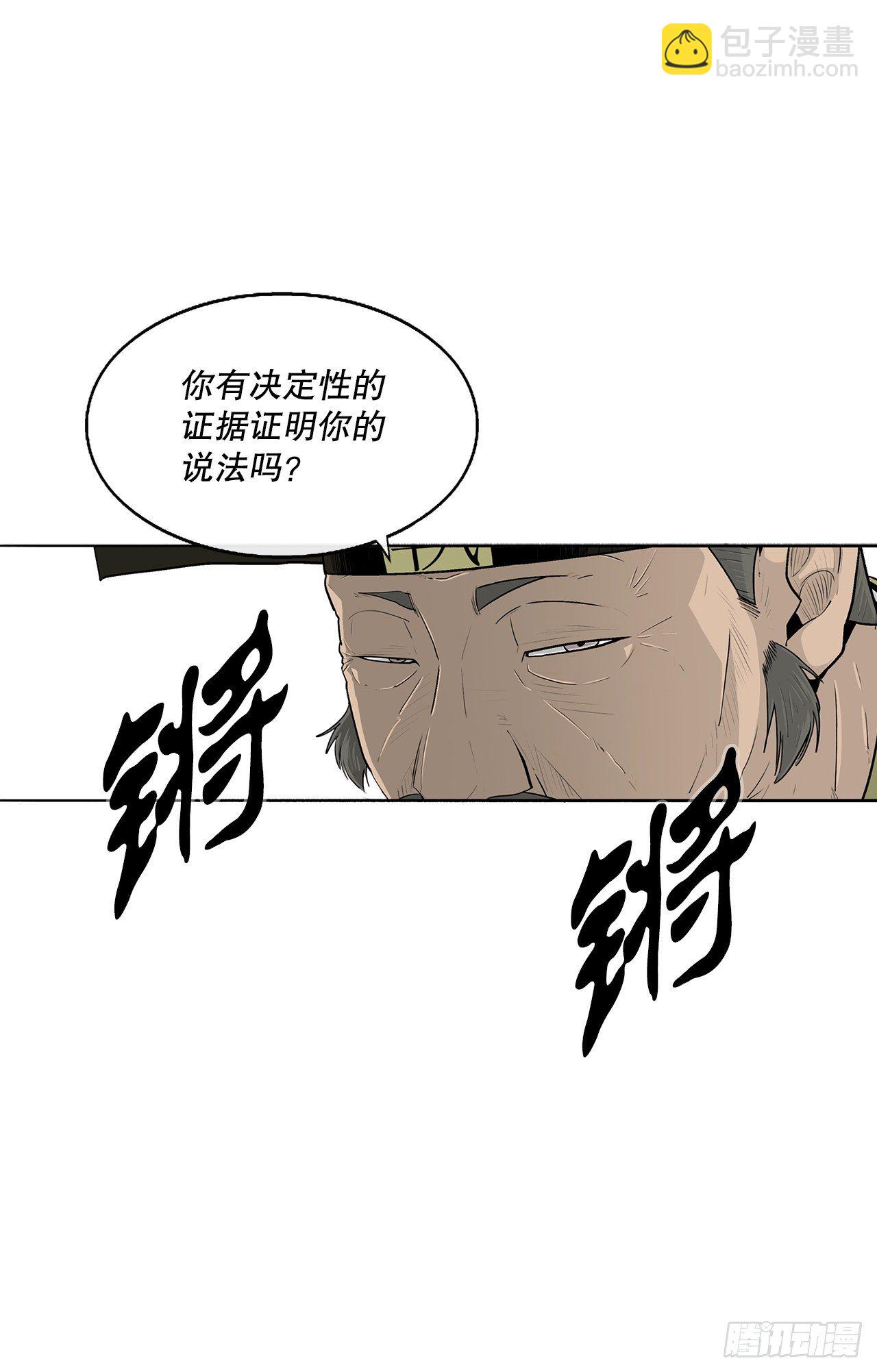 101.救星及时赶到(1/2)-第102话