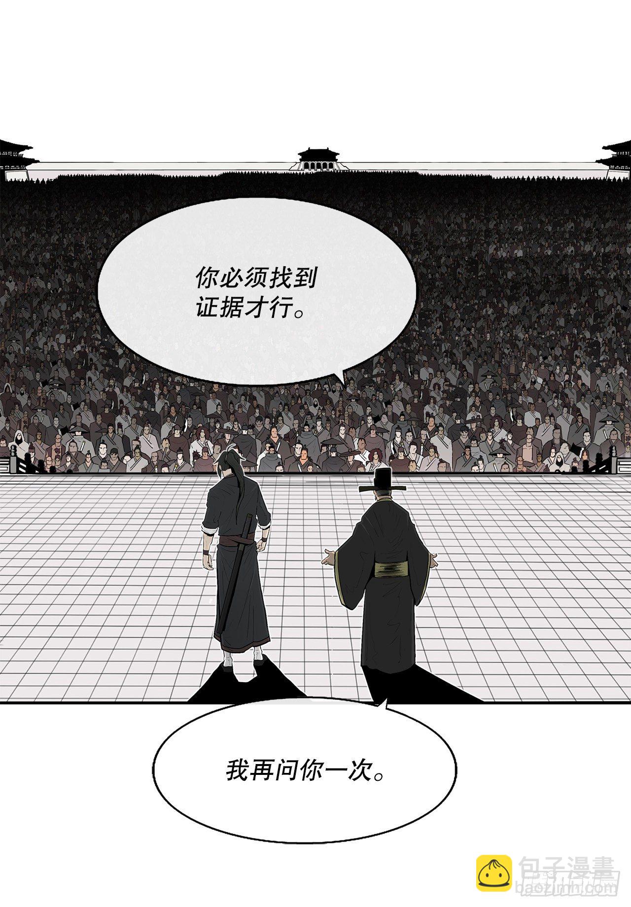 101.救星及时赶到(1/2)-第102话