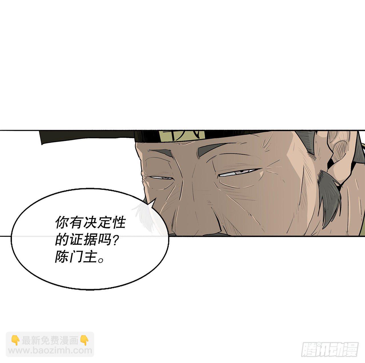 101.救星及时赶到(1/2)-第102话