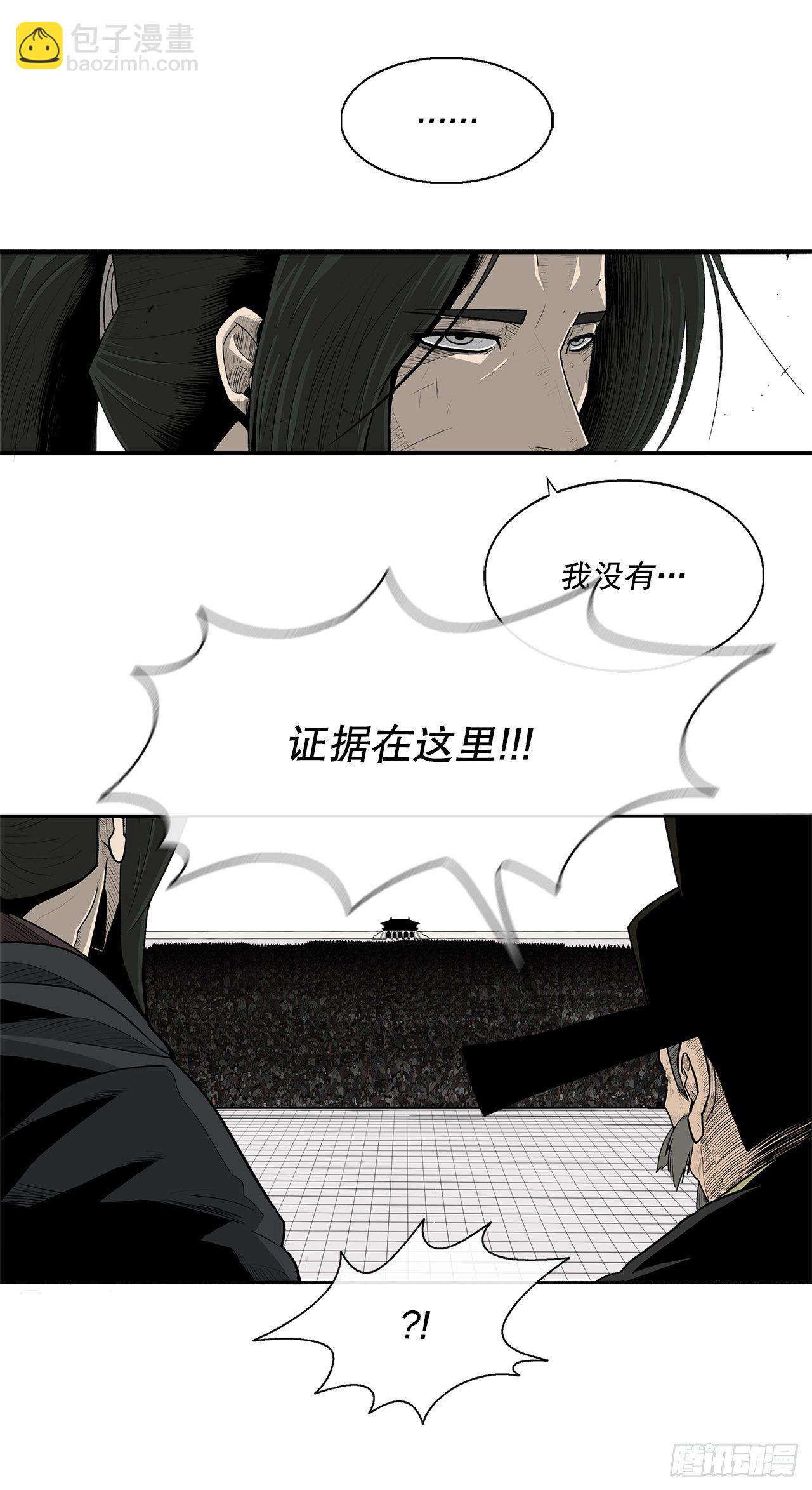 101.救星及时赶到(1/2)-第102话