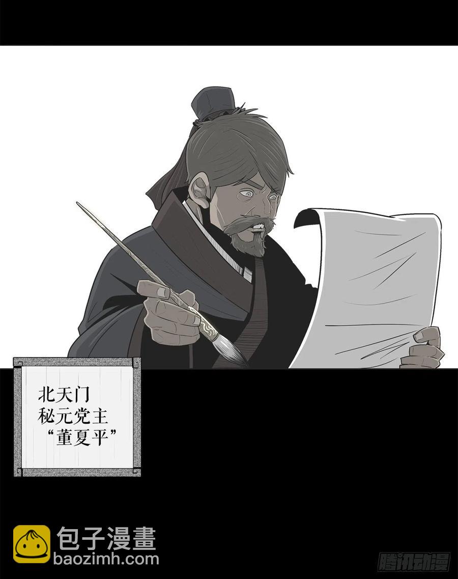 103.关键证人出现(1/2)-第104话