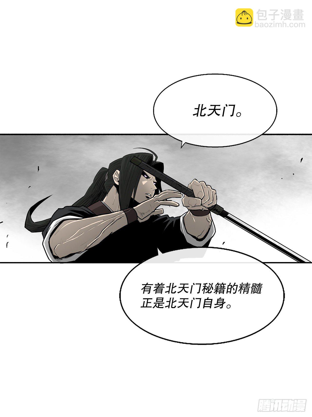 105.真正的秘籍(1/2)-第106话