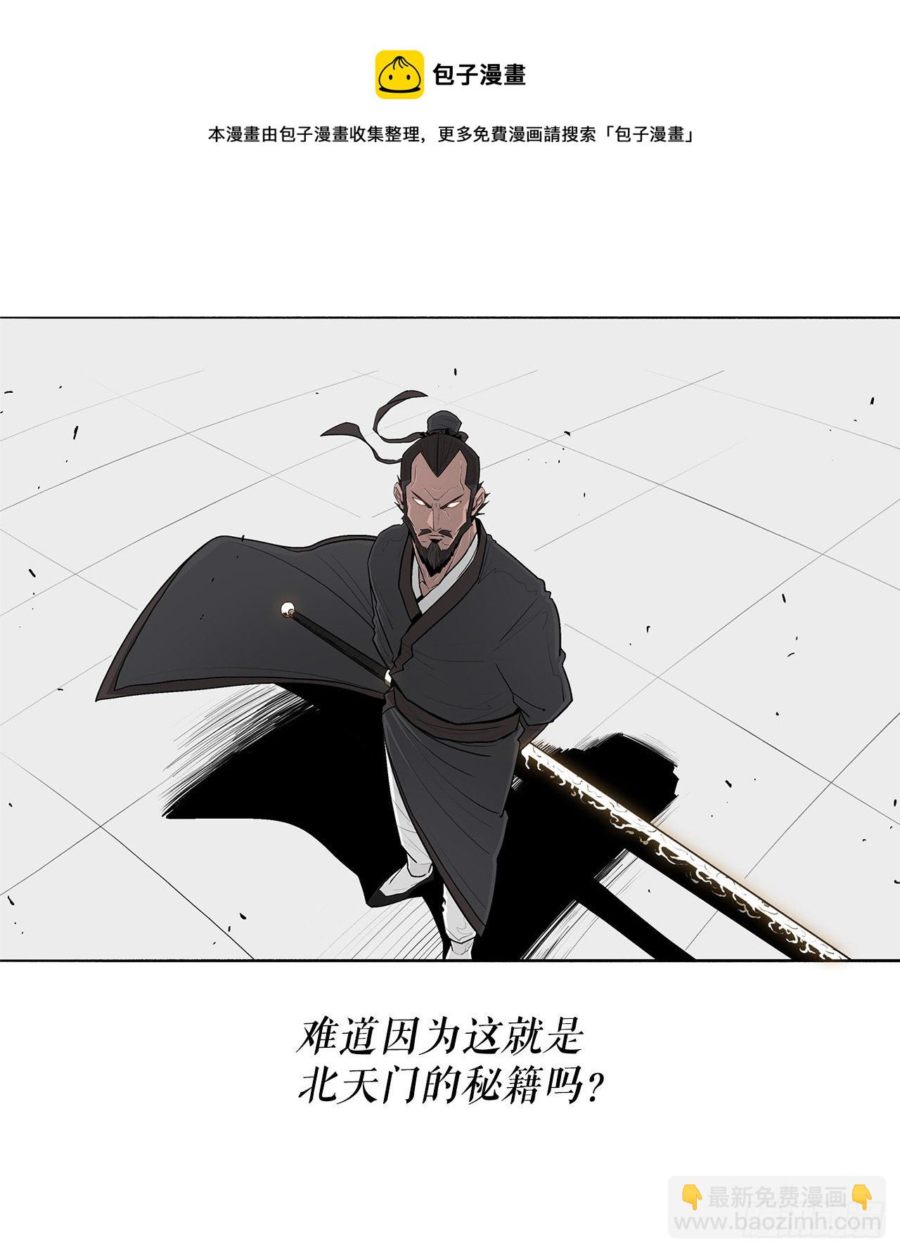 105.真正的秘籍(1/2)-第106话
