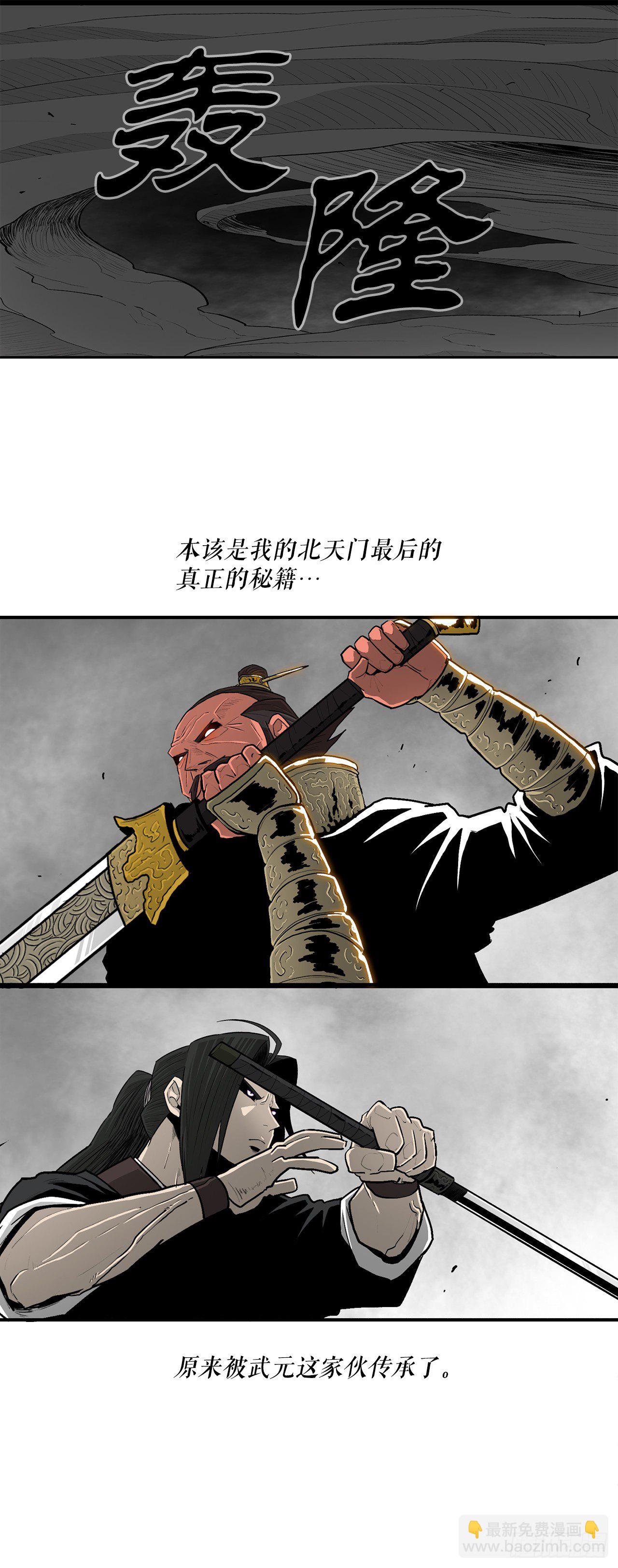 105.真正的秘籍(1/2)-第106话