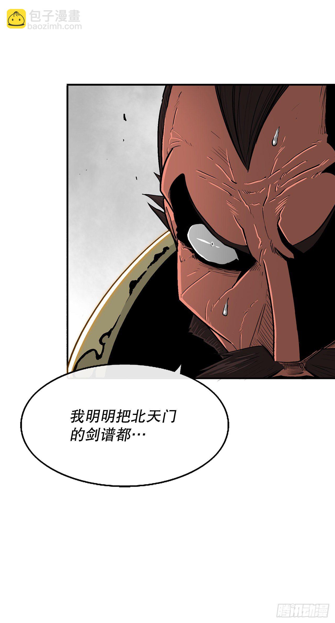 105.真正的秘籍(1/2)-第106话