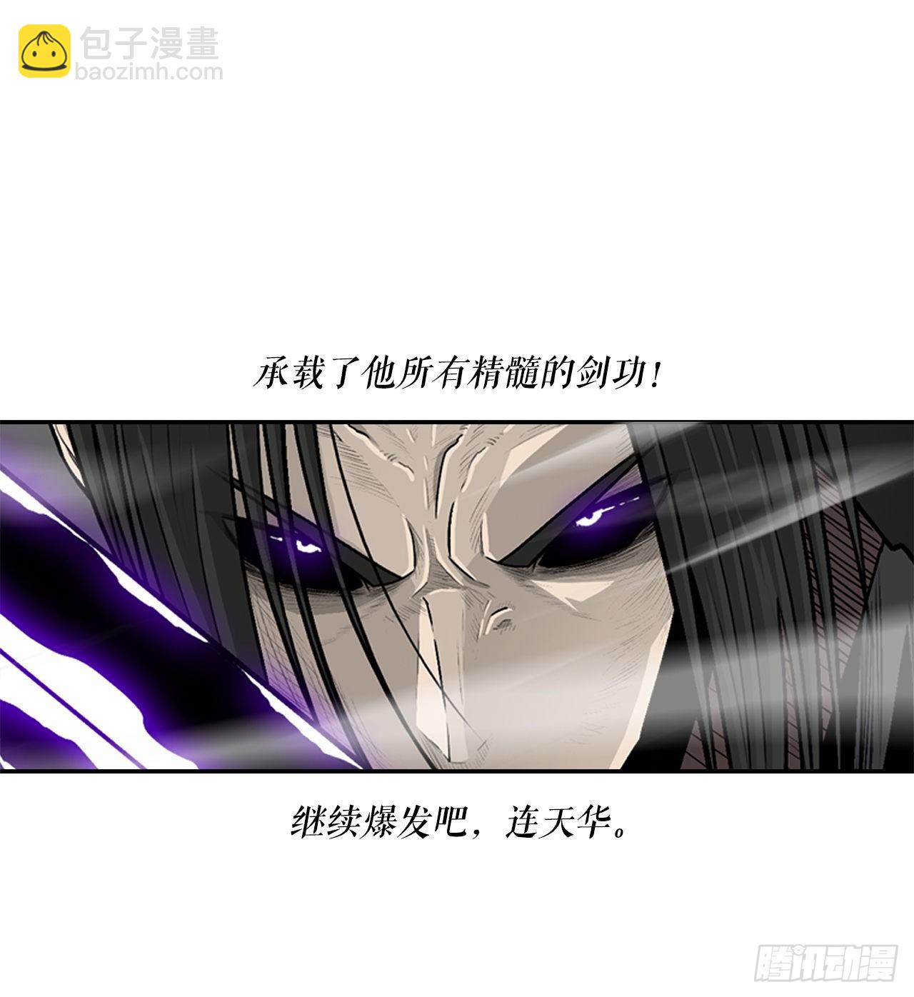 105.真正的秘籍(1/2)-第106话