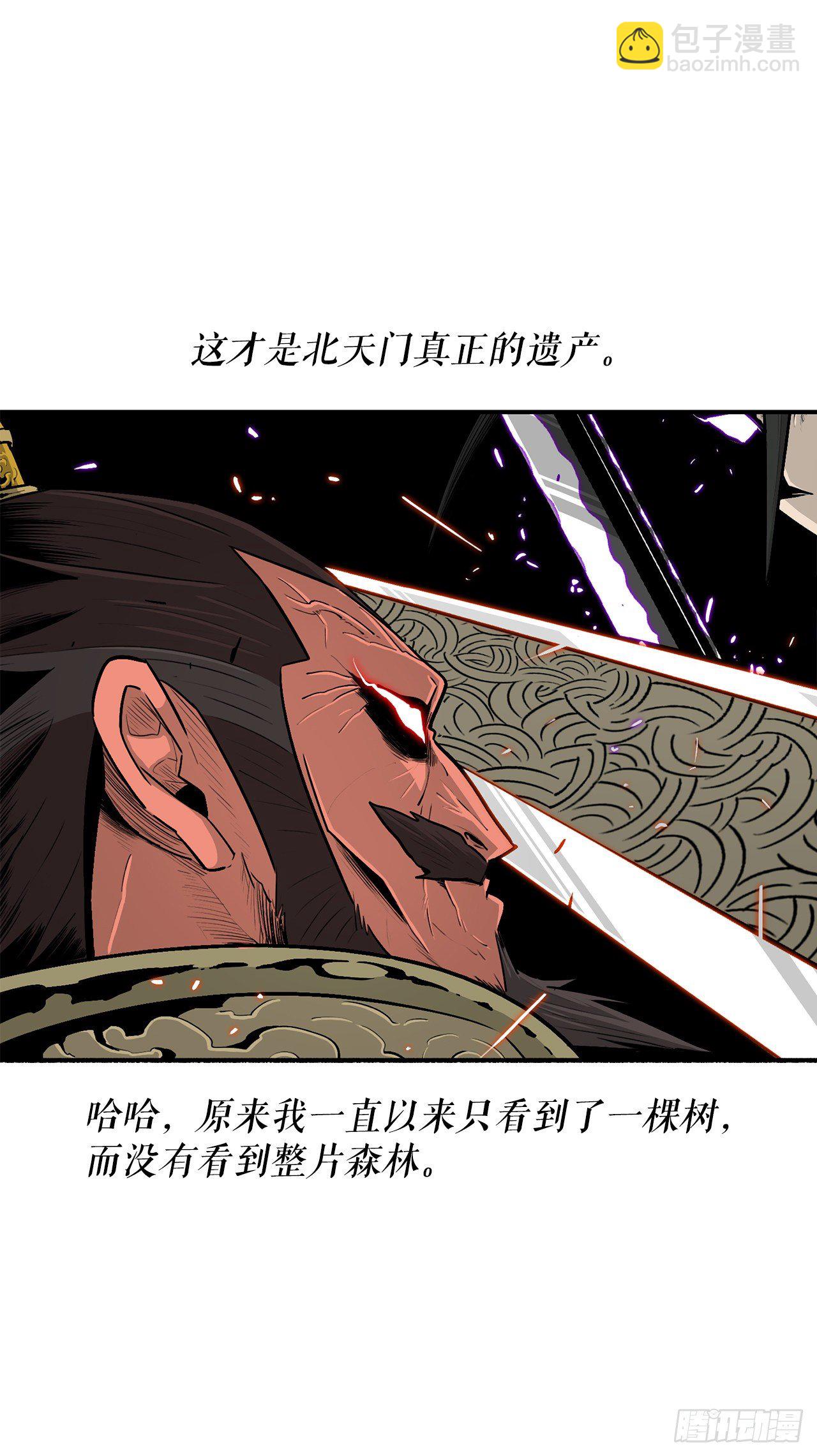 105.真正的秘籍(1/2)-第106话