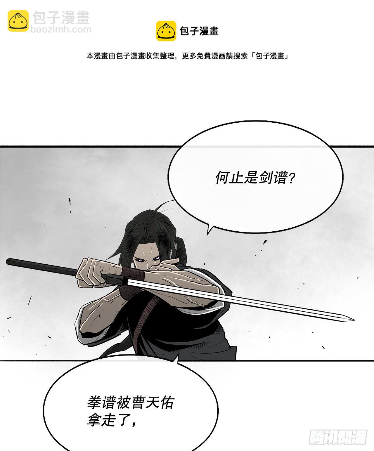 105.真正的秘籍(1/2)-第106话